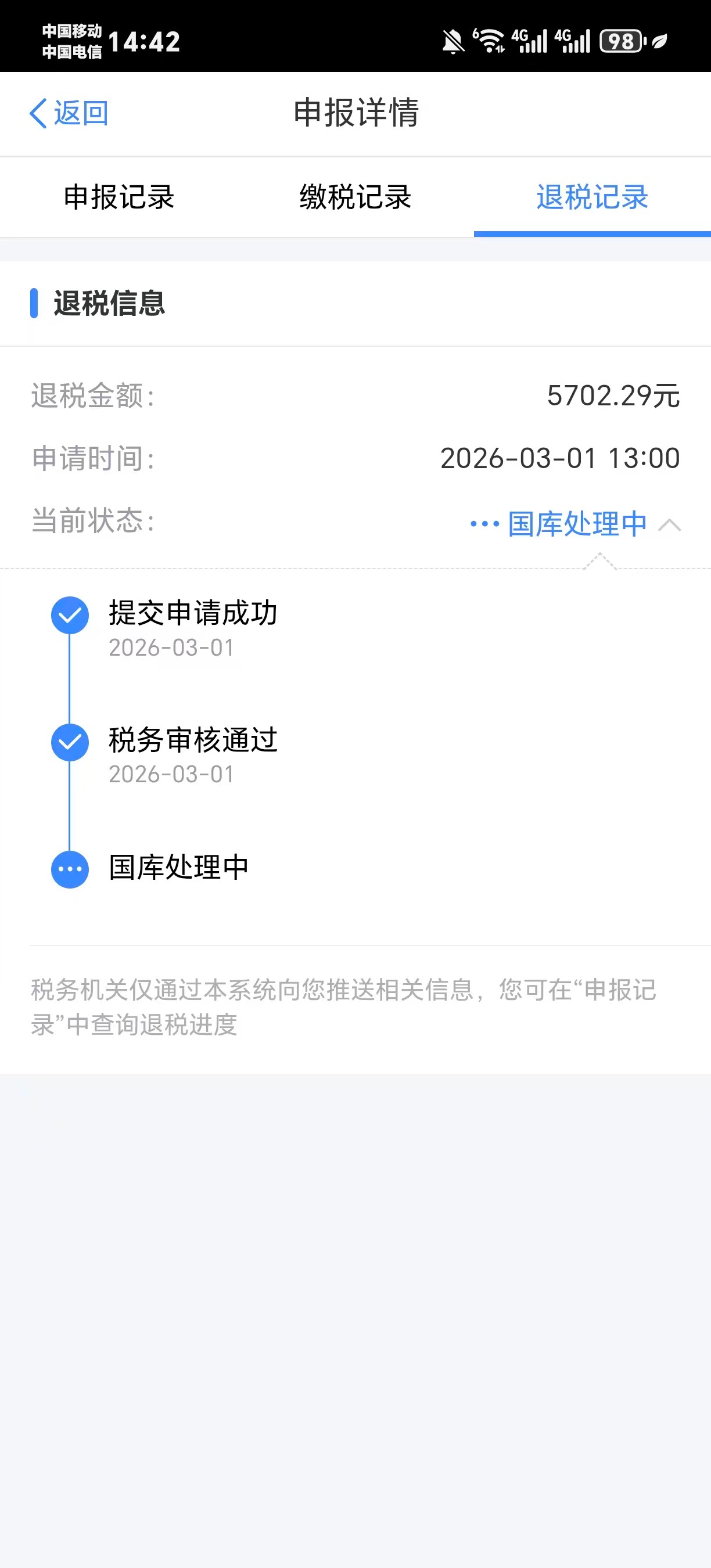 感谢国家，小孩开学的钱有了

34 / 作者:昊可爱 / 