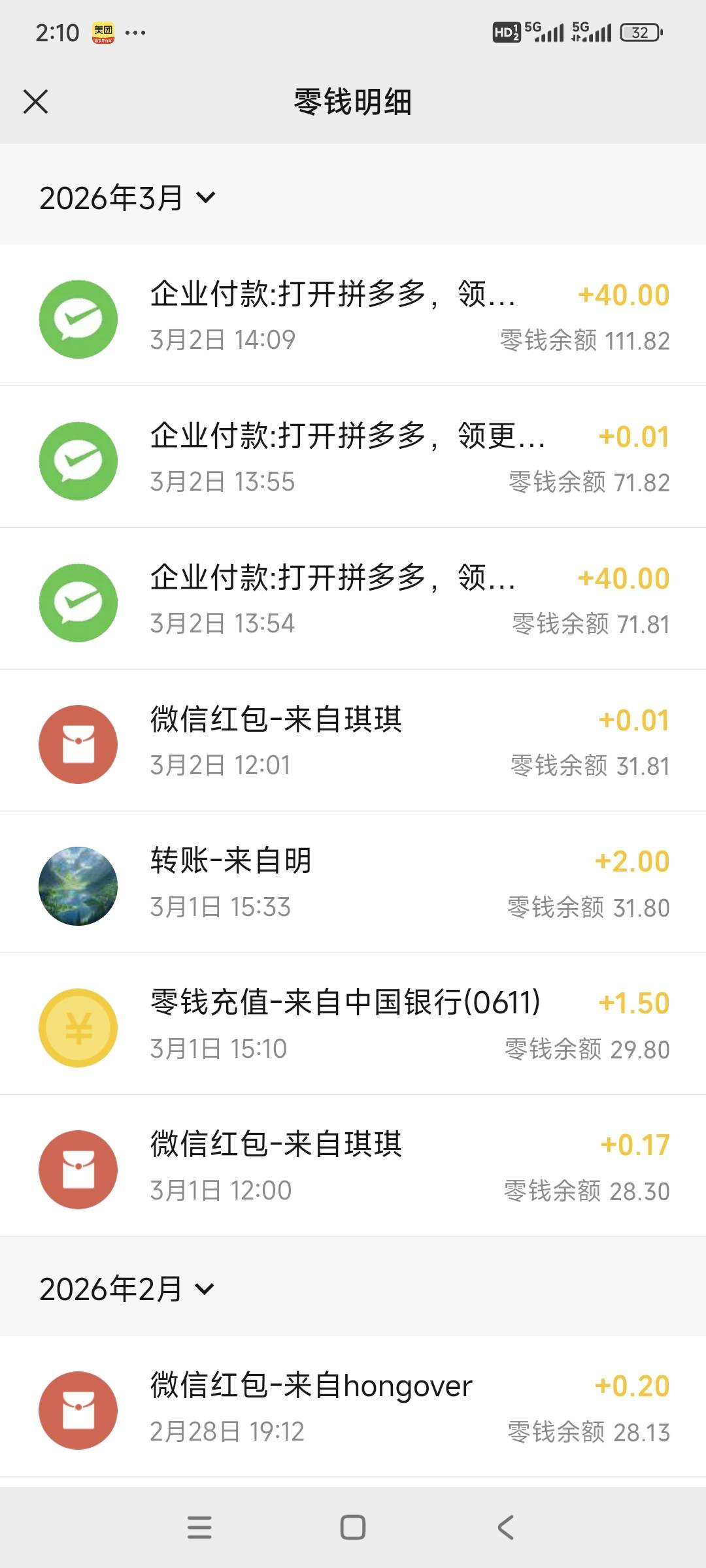 拼多多水了，提现了160了，继续换号搞

55 / 作者:花心大萝贝 / 