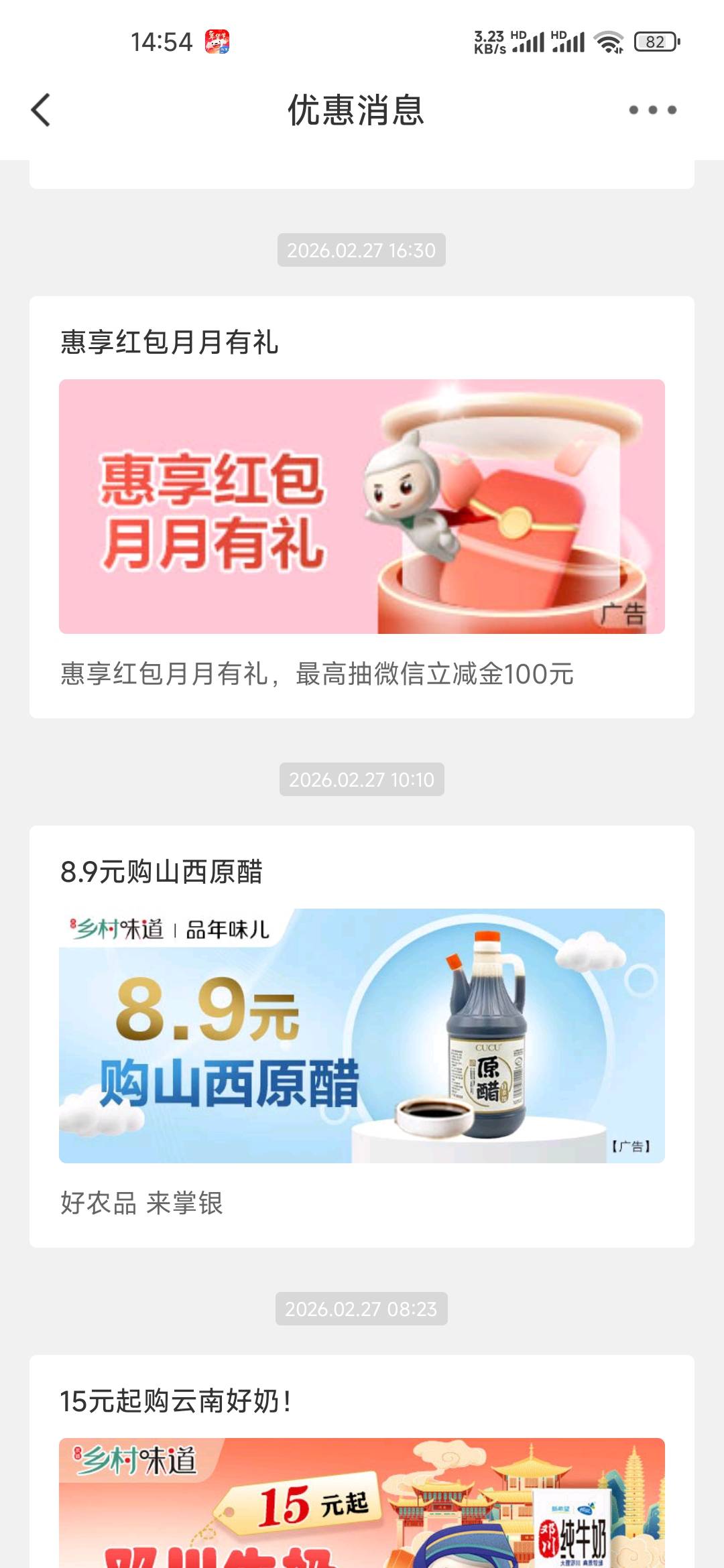 农行每月三个链接就去年9中过一次100，其它时候都是1

22 / 作者:孤独成瘾888 / 