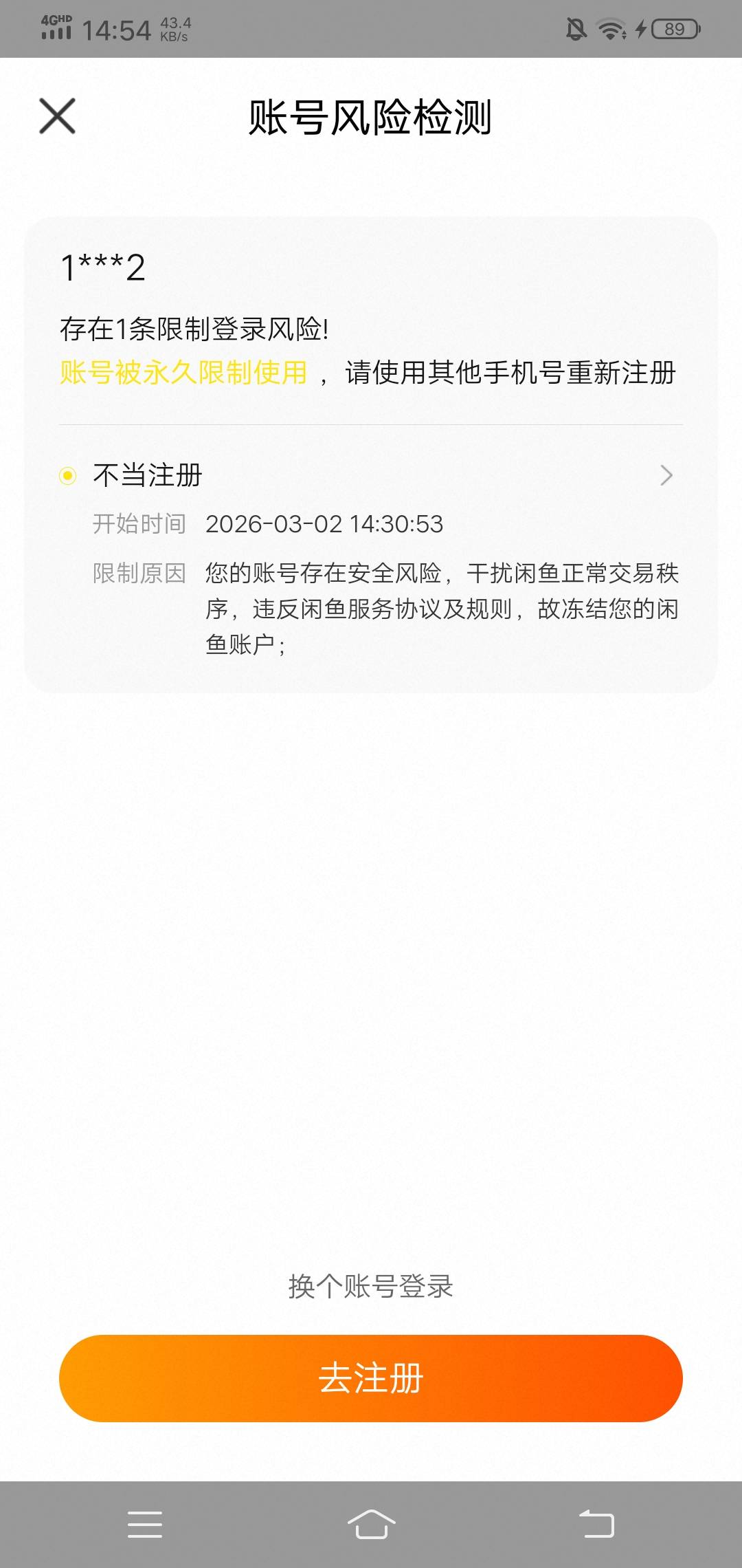 这种是不是永久被封了，不能解开

99 / 作者:赋能 / 