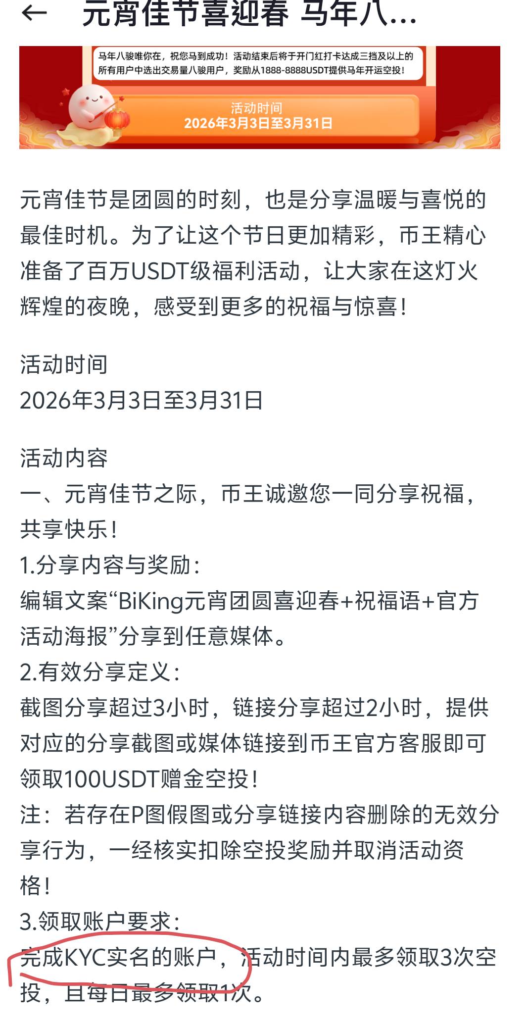 老哥们币王这个kyc认证什么意思？初级实名能玩吗？我看高级认证还要手持

45 / 作者:先天抽奖欧皇圣体 / 