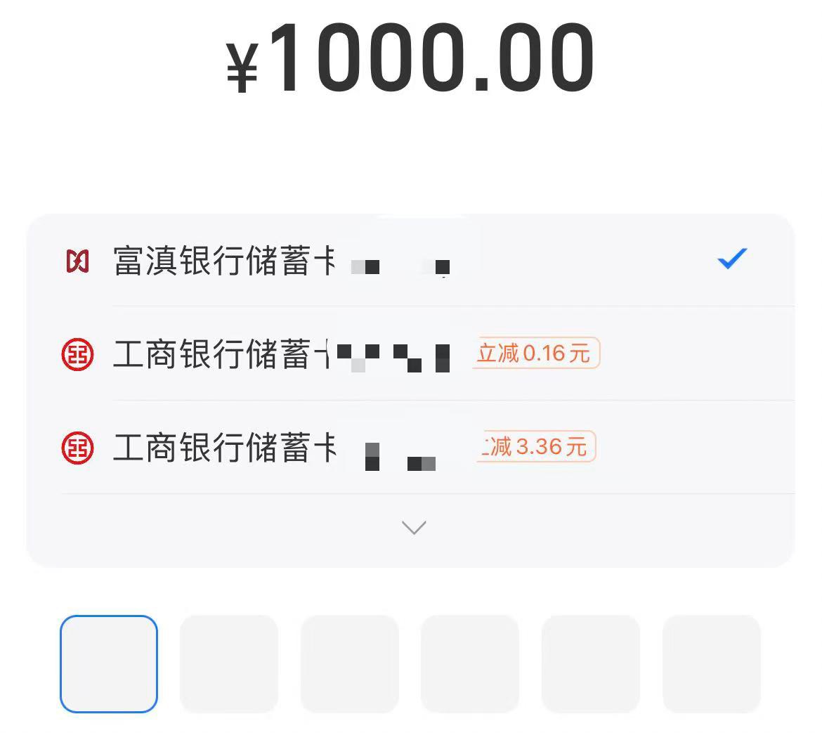 Zfb大小号收款 工行辽宁1000-3左右，一瓶快乐水到手

5 / 作者:李二拐 / 