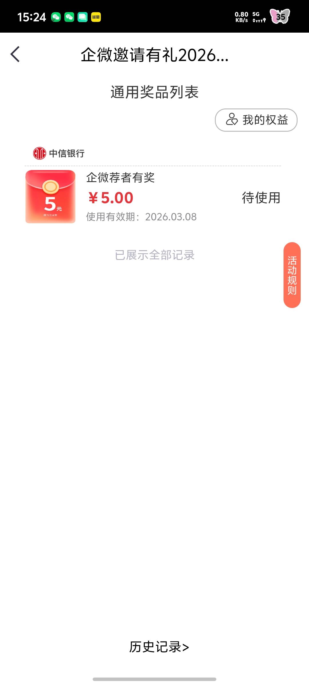 中信 领取怎么点不动

86 / 作者:秦始皇复活2 / 