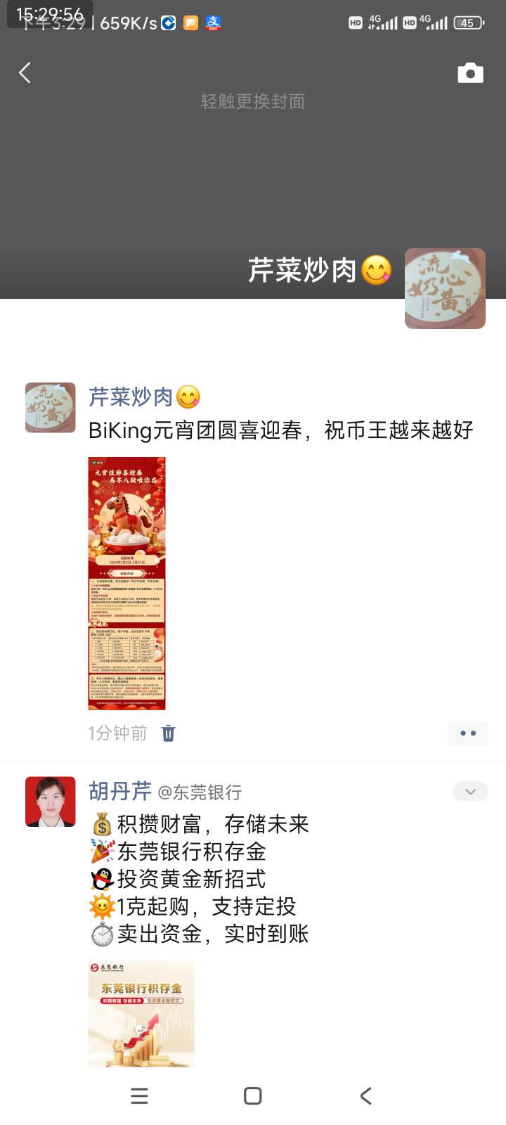 币王这样发？明天截图发客服领100体验？

27 / 作者:爱生活爱玫瑰 / 