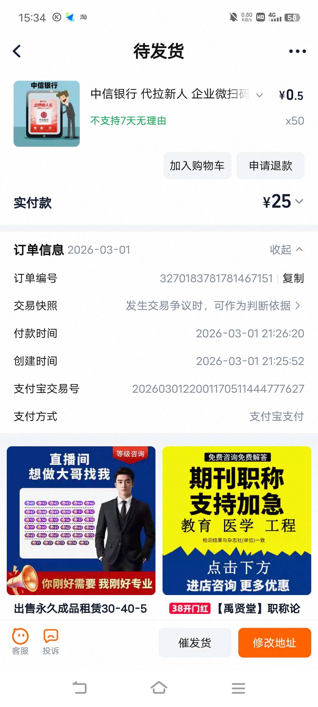 昨天晚上9点叫淘宝拉10头，今天就拉满，这效率，牛


0 / 作者:摇头眨眼张小嘴 / 