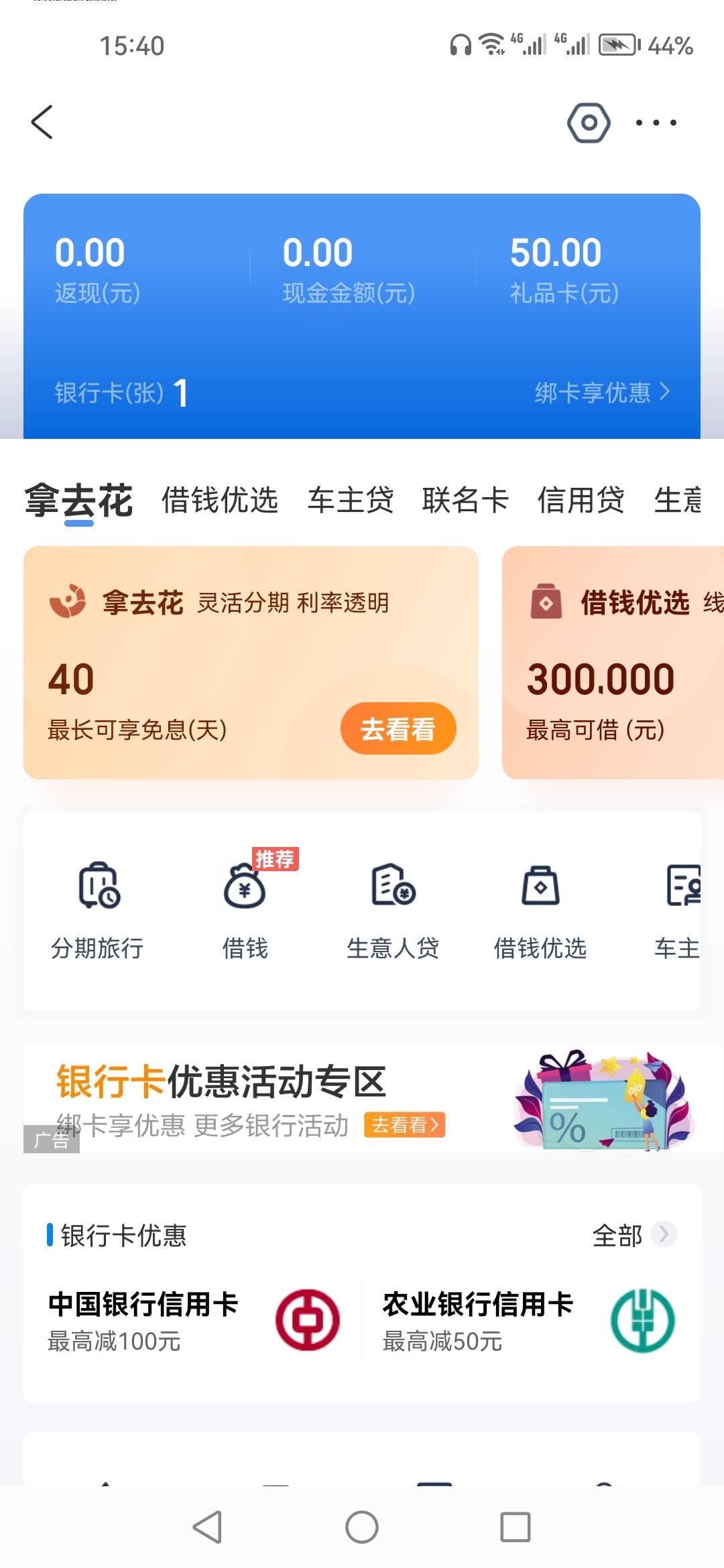 携程有50余额，有没有收的

56 / 作者:顺其自然135 / 