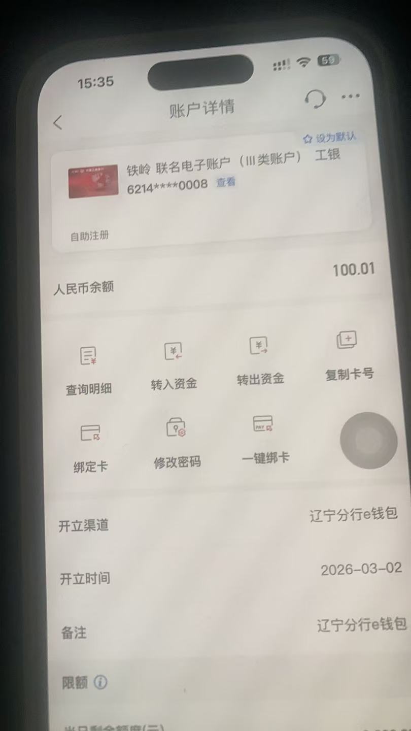 老哥说，这样可以开辽宁工行的三类卡，大家去试一下。回来反馈一下。

60 / 作者:镭军 / 