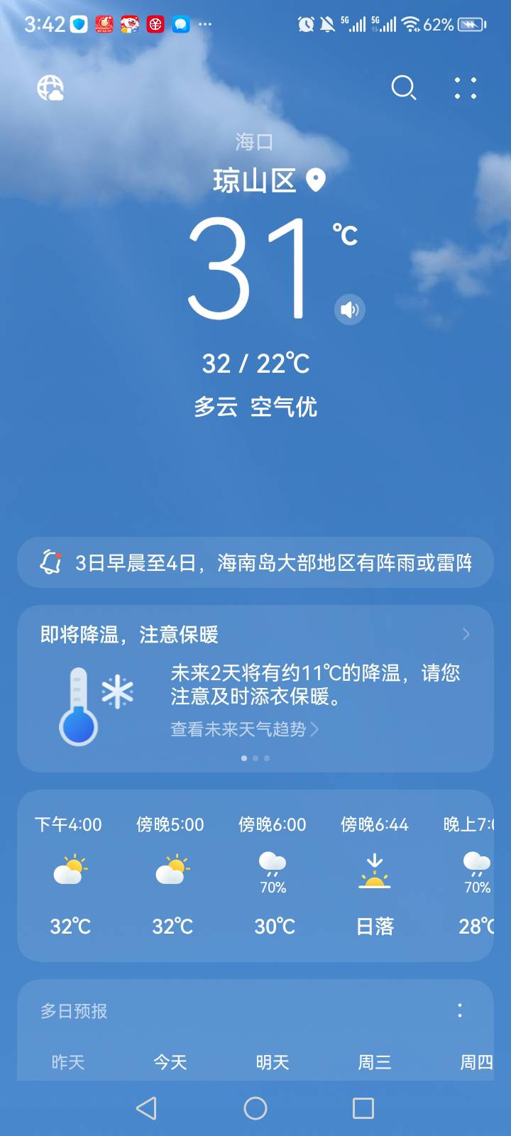 听说你们还在过冬

46 / 作者:中国银行在线客服 / 