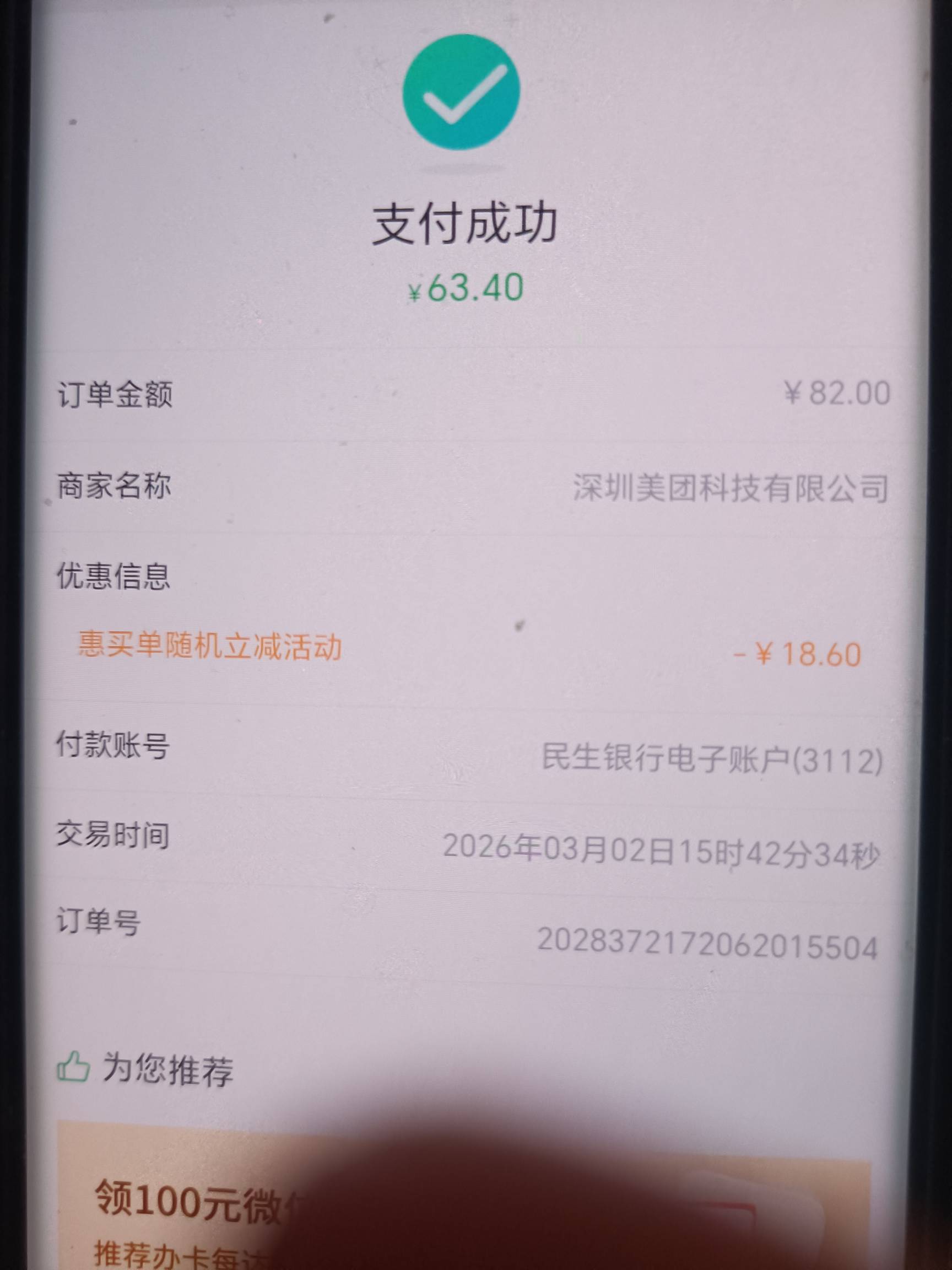 算了算了 就这样吧 又充了15进去到18了

15 / 作者:不发胖只发财 / 