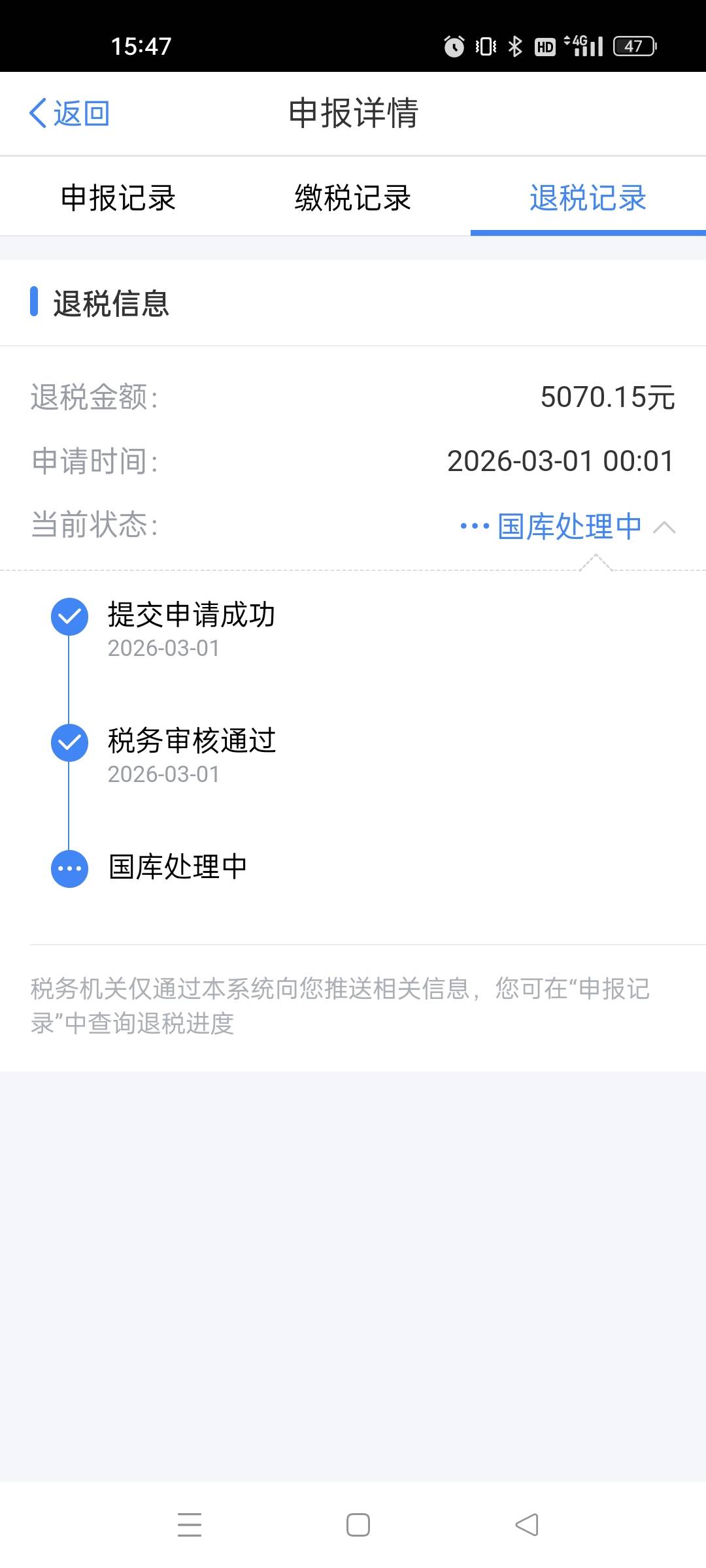 退税到账，今年好快啊


41 / 作者:kiminhong / 