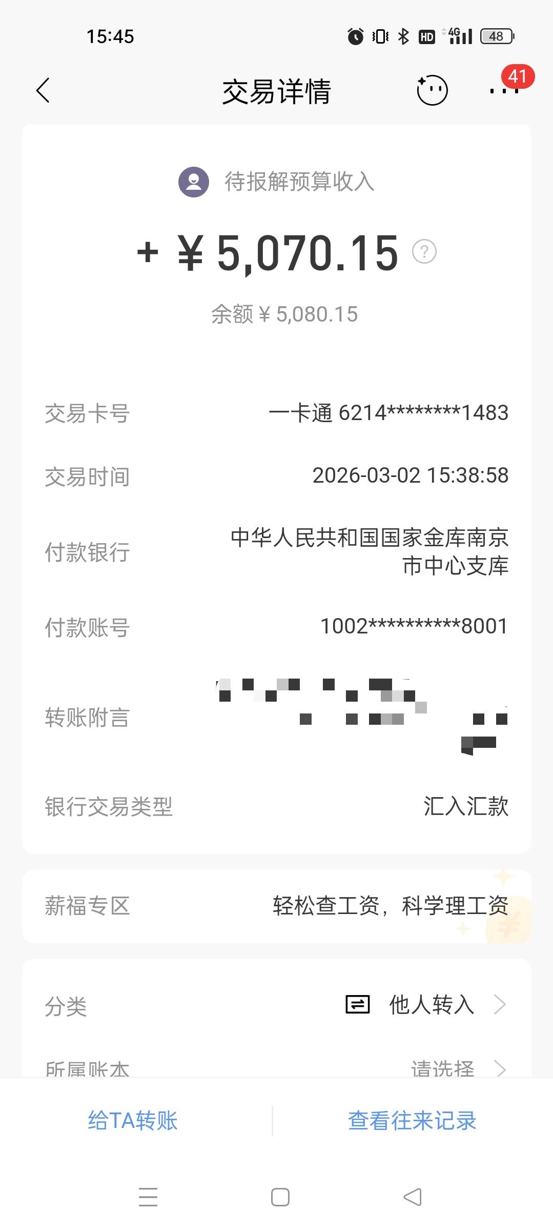 退税到账，今年好快啊


30 / 作者:kiminhong / 