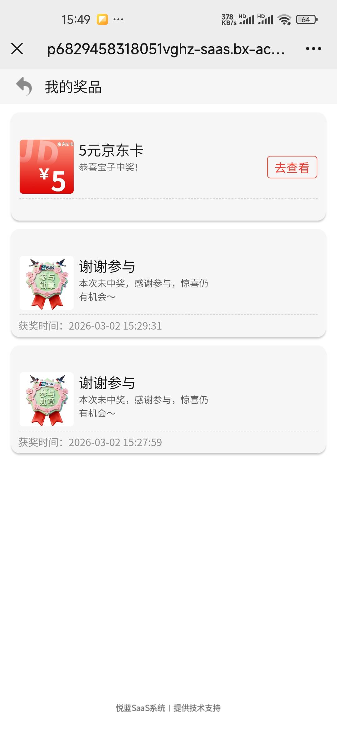 无头，这概率低的吓人，7号中一日，又是被老哥们申请的差不多才放出来的


48 / 作者:孤独成瘾888 / 