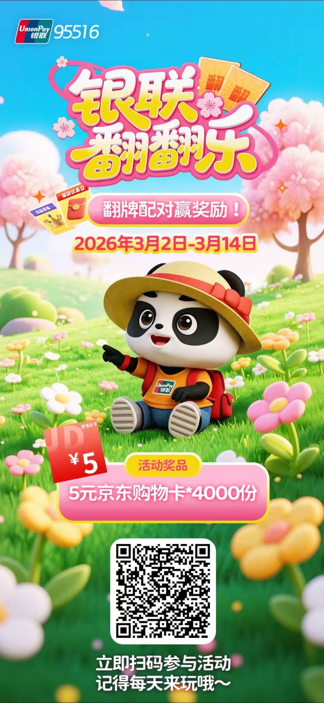 无头，这概率低的吓人，7号中一日，又是被老哥们申请的差不多才放出来的


100 / 作者:孤独成瘾888 / 