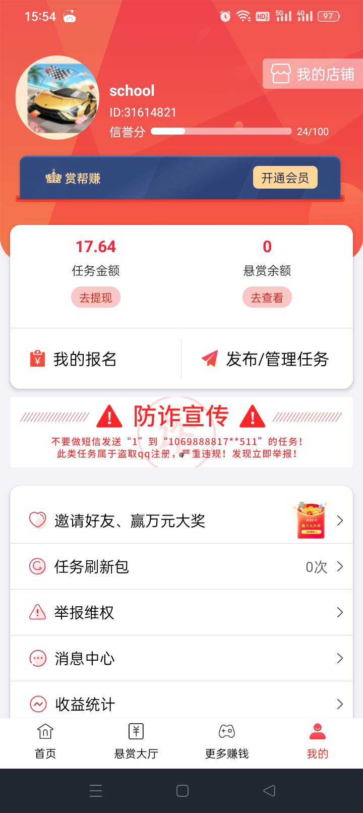 赏帮这个换绑得多少啊，账上还有17都显示余额不足

84 / 作者:斯密马赛 / 