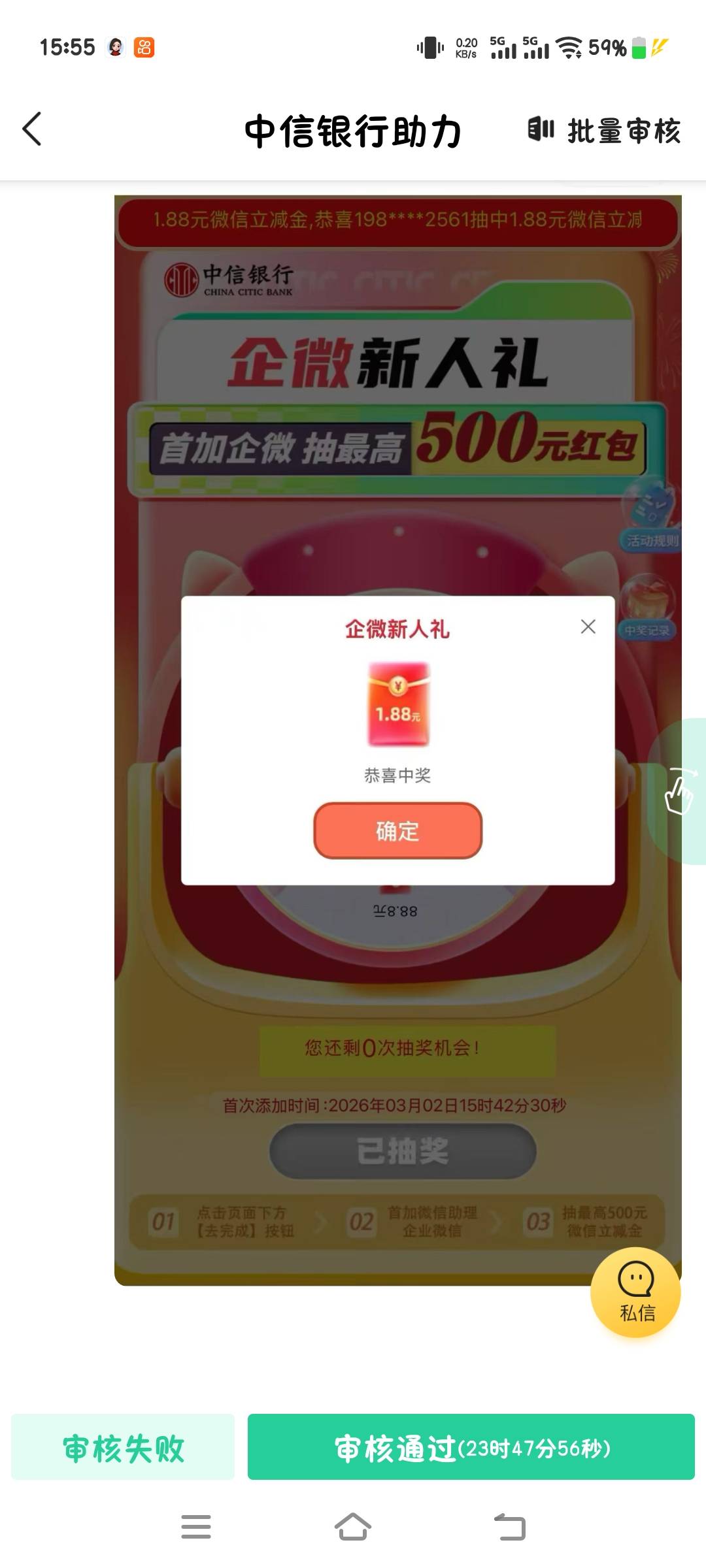 老哥中信放单拉人，这图有没有问题，我的邀请码也是对的，但是不加人头。是系统的问题79 / 作者:张翠山 / 