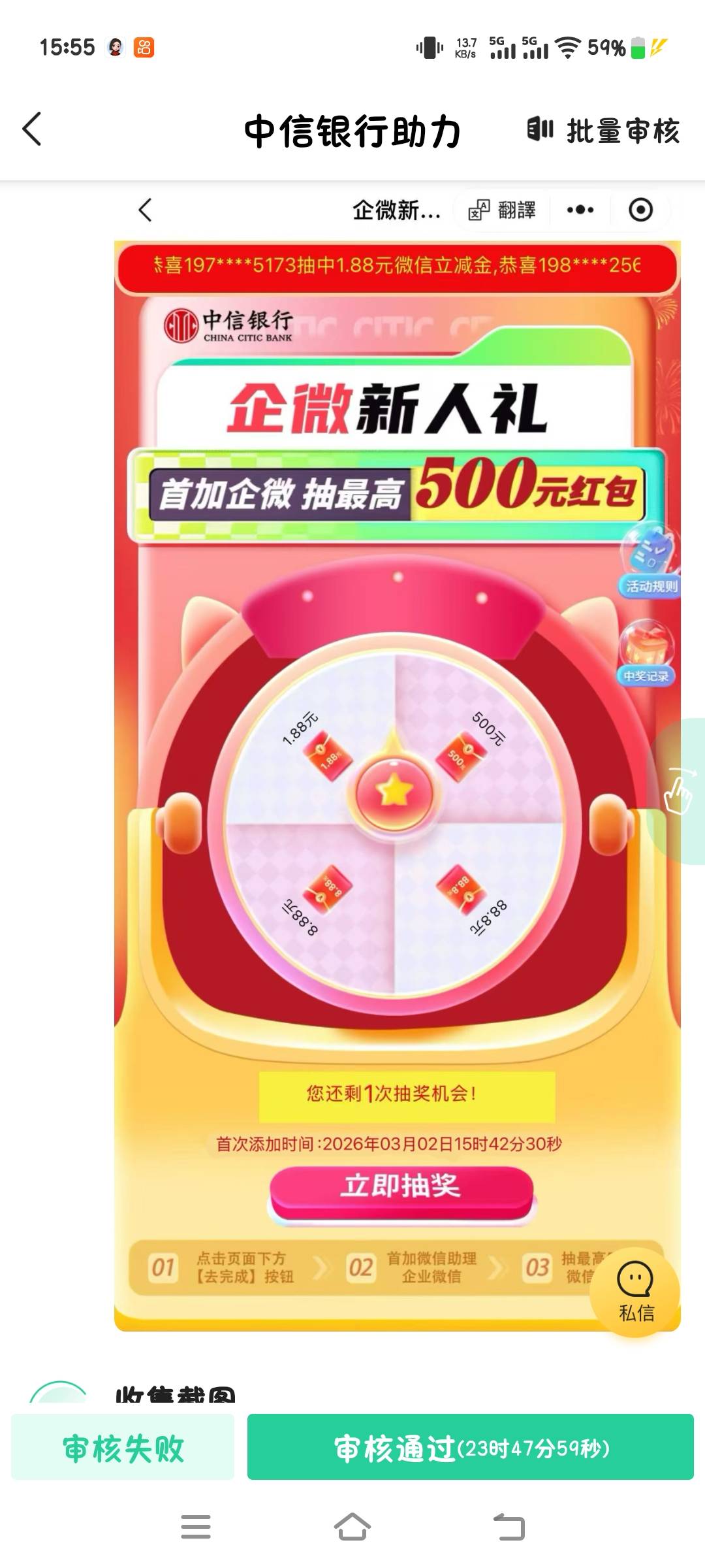 老哥中信放单拉人，这图有没有问题，我的邀请码也是对的，但是不加人头。是系统的问题14 / 作者:张翠山 / 