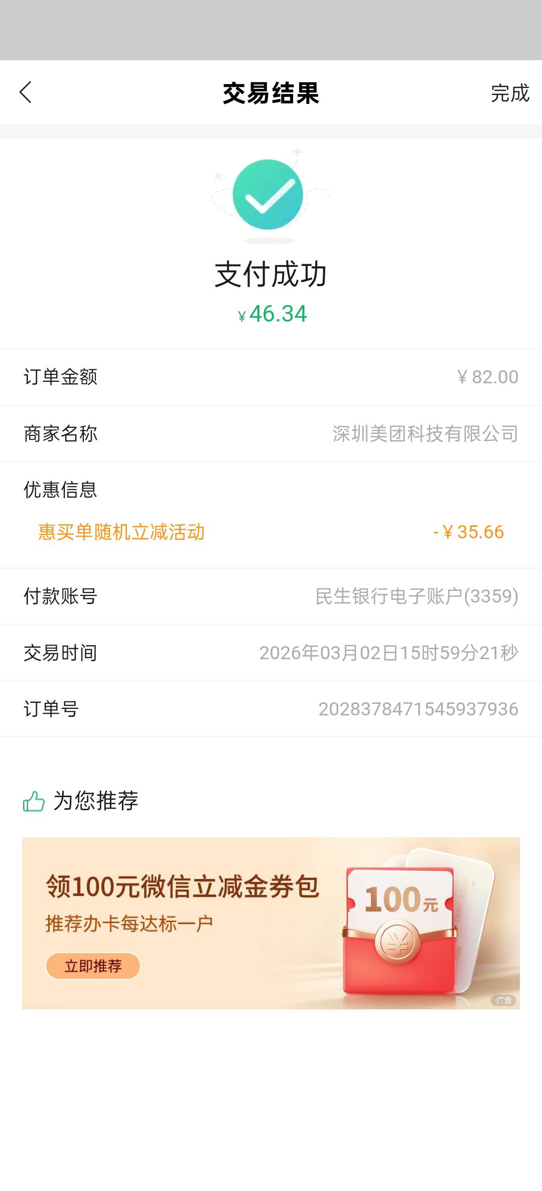 刷了一个钟

33 / 作者:一拳打死你 / 