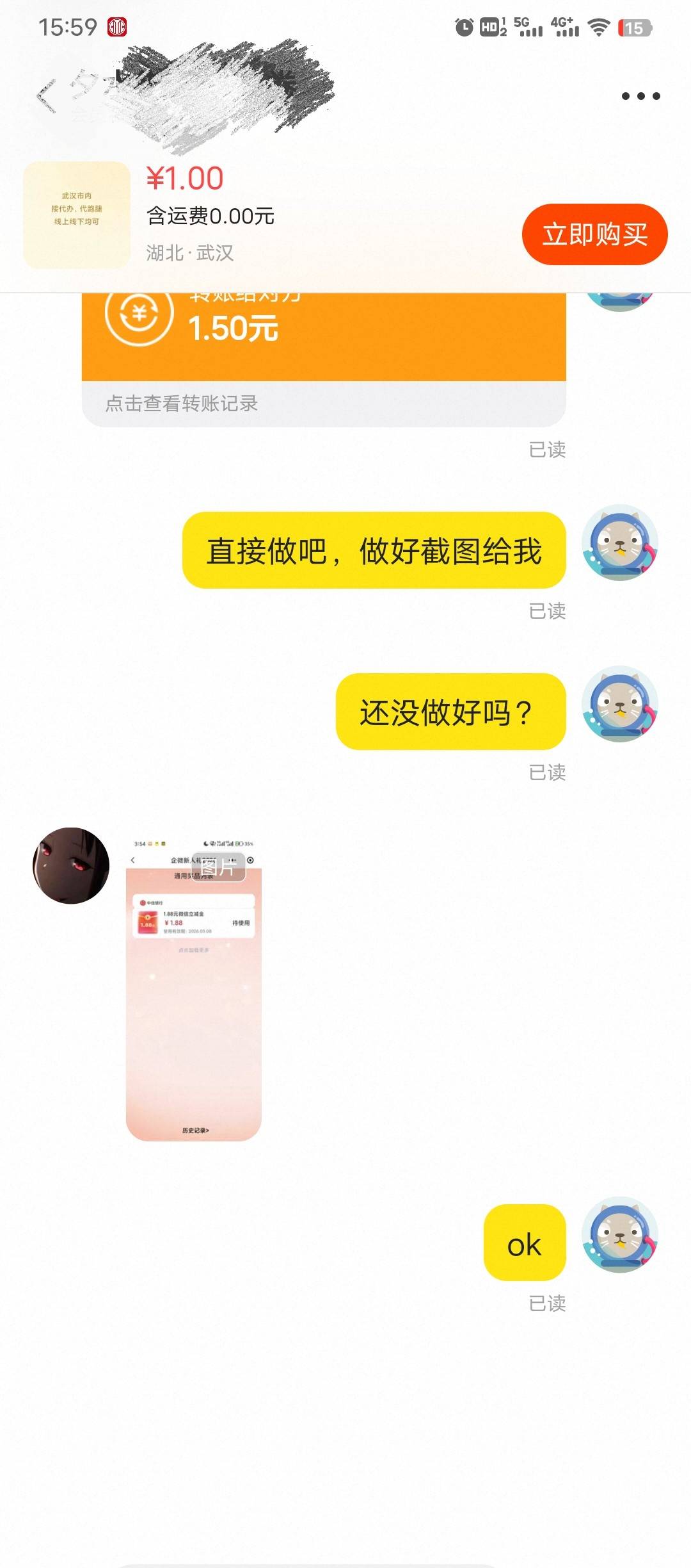 中信拉满了，自己去咸鱼搜大学生帮忙，一个个问要不要助力，本金15赚了35，花了半个多84 / 作者:小苏爱增 / 