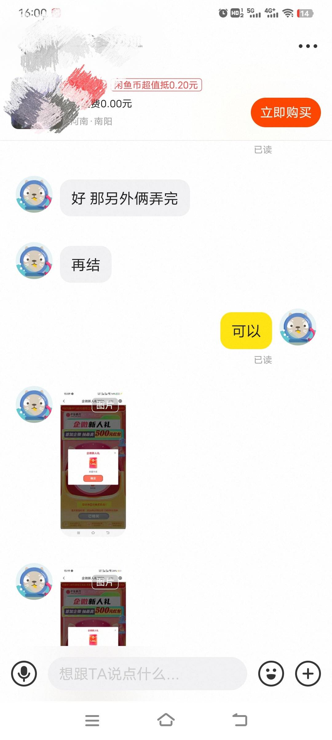 中信拉满了，自己去咸鱼搜大学生帮忙，一个个问要不要助力，本金15赚了35，花了半个多81 / 作者:小苏爱增 / 