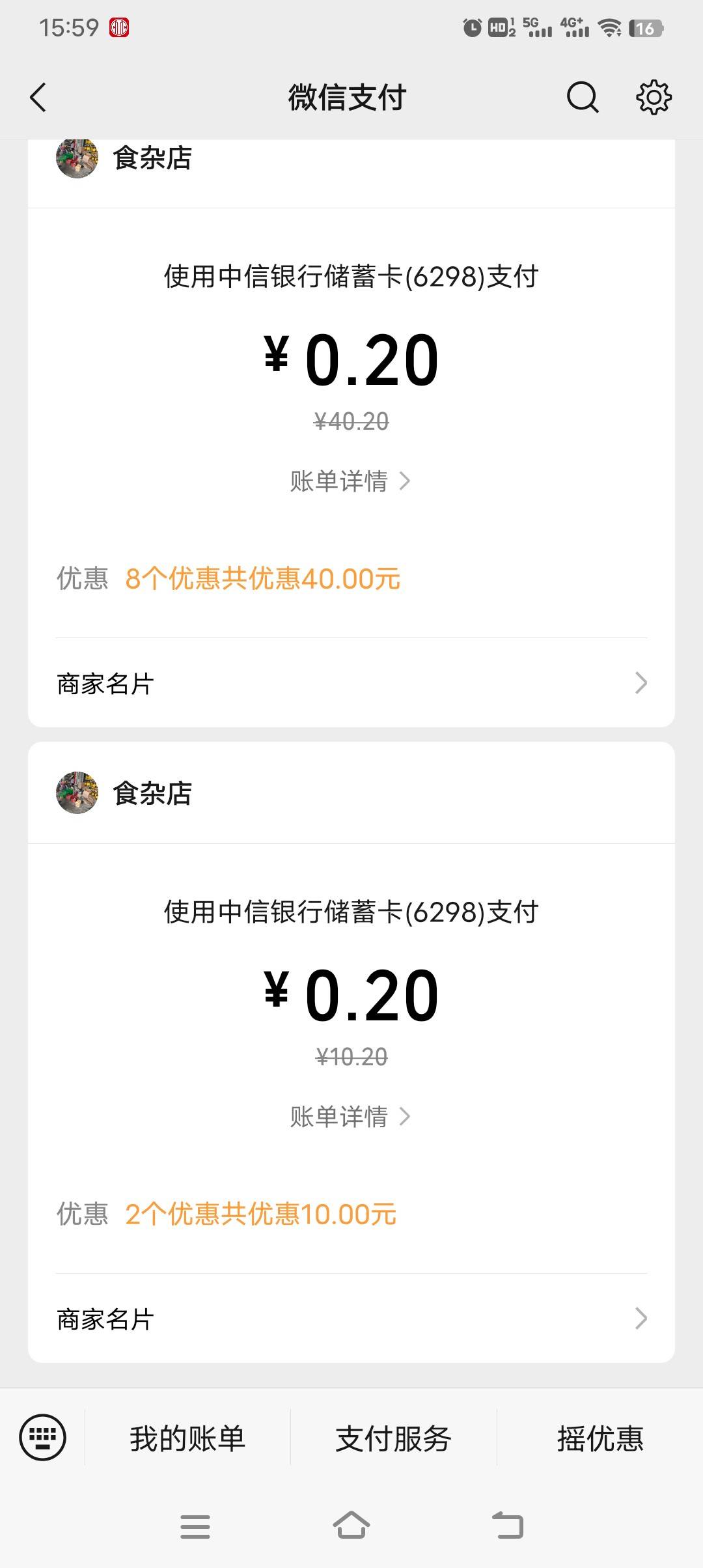 中信拉满了，自己去咸鱼搜大学生帮忙，一个个问要不要助力，本金15赚了35，花了半个多21 / 作者:小苏爱增 / 