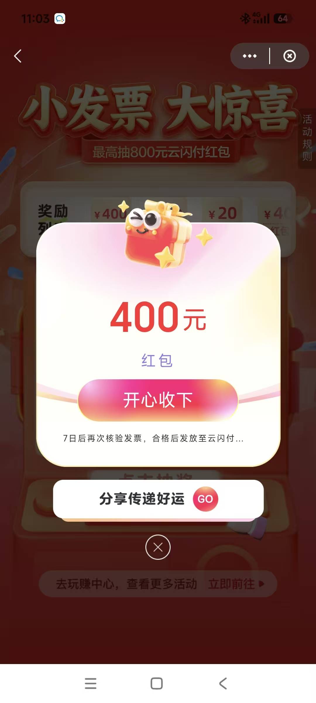 中过i茅台的老哥，开发票，然后上传云闪付，选西南区域 遵义，大水，冲

7 / 作者:无与伦比868 / 