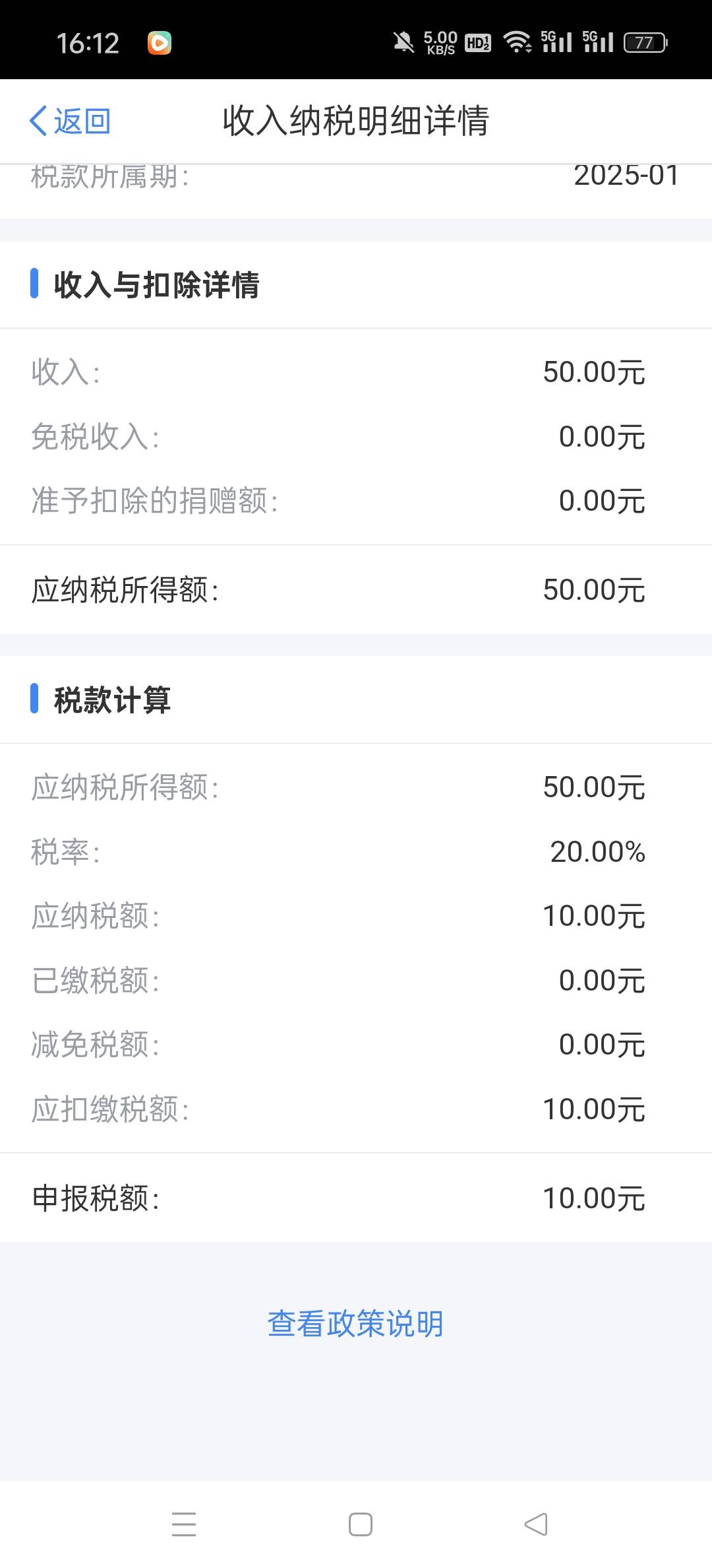 偶然所得这个能退吗

4 / 作者:卡农终结者 / 
