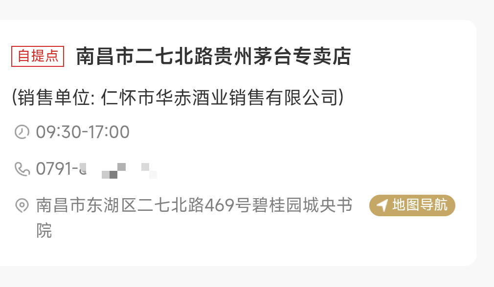中过i茅台的老哥，开发票，然后上传云闪付，选西南区域 遵义，大水，冲

38 / 作者:隐身。。 / 
