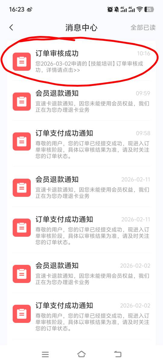 稳了吗，第三笔

38 / 作者:尽北 / 