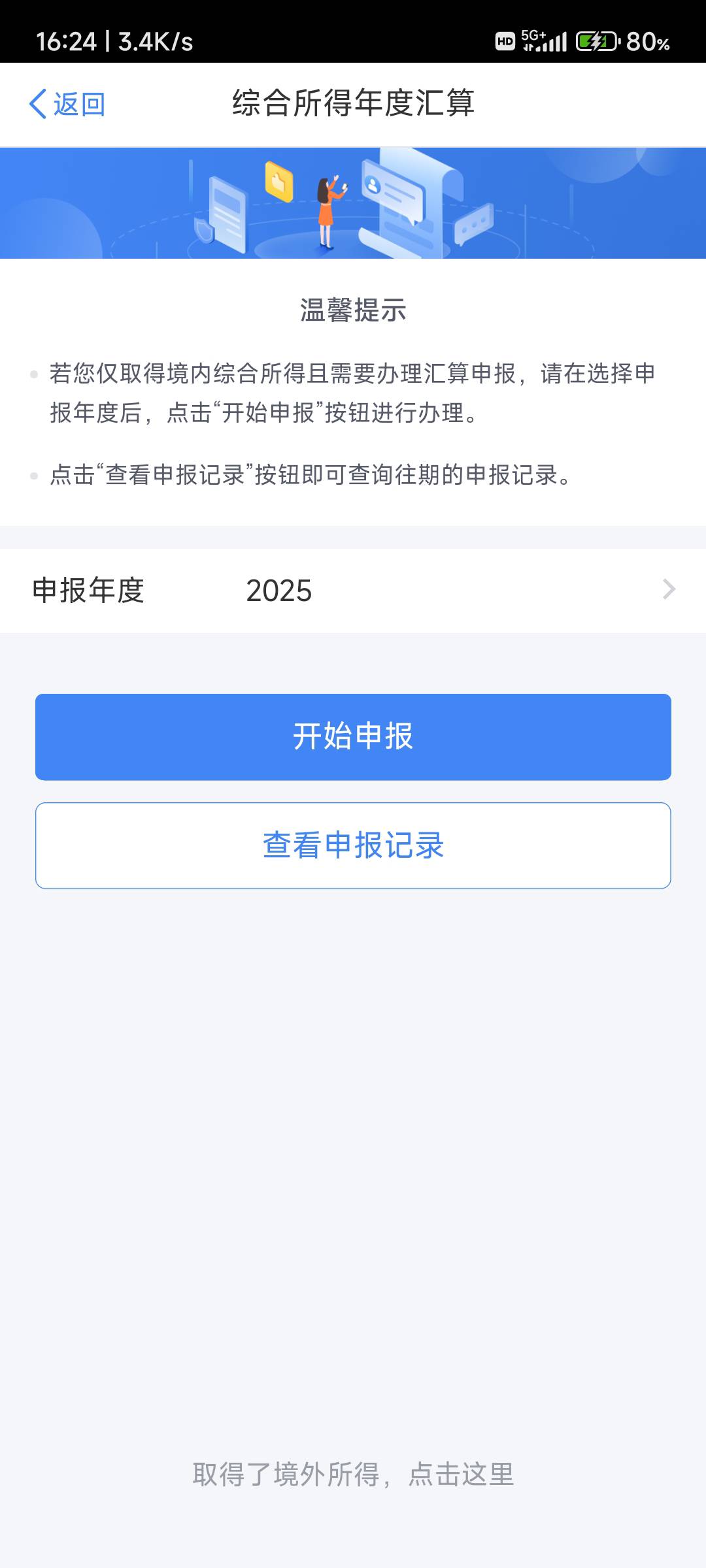 偶然所得这个能退吗

43 / 作者:纠结大家 / 