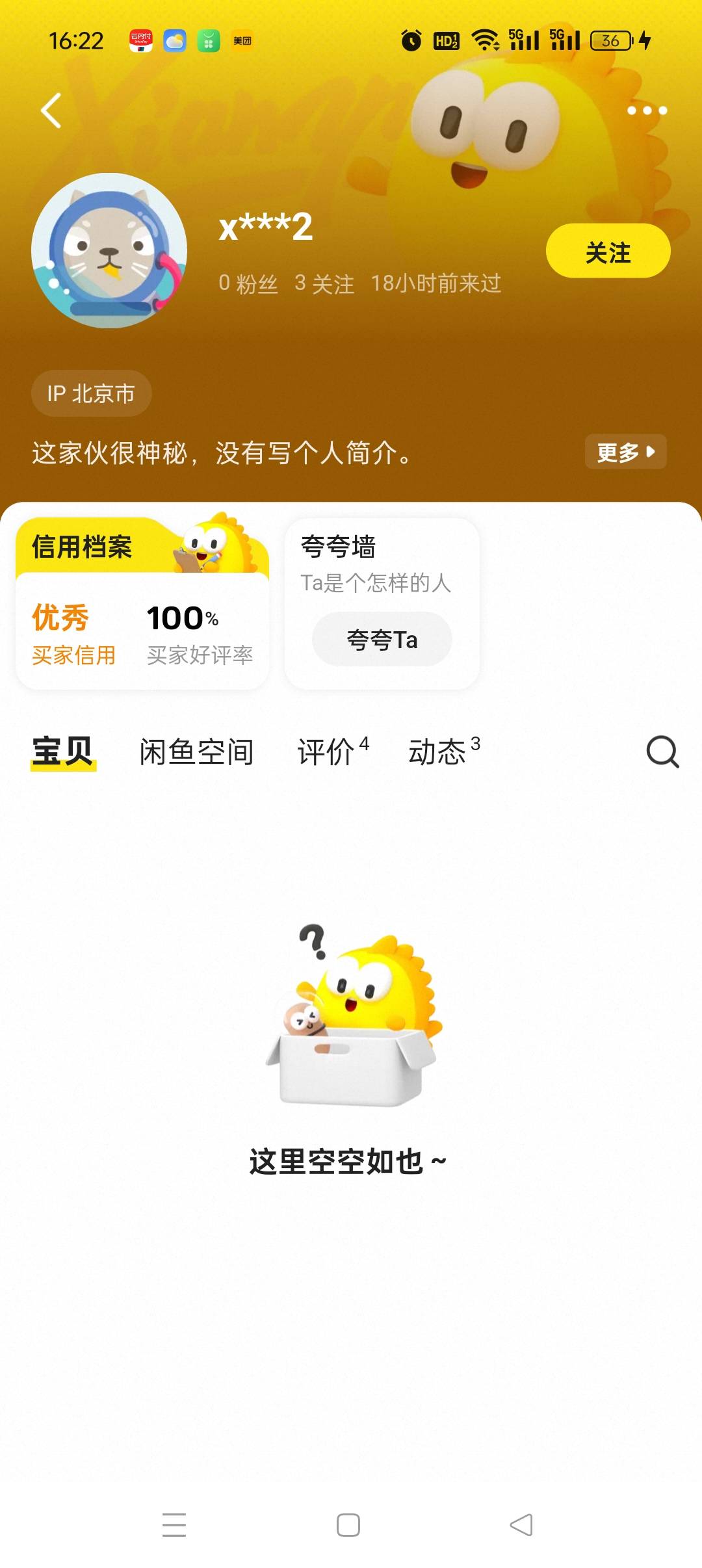 用完就不上线了，只能等自动确认

31 / 作者:五指袜 / 