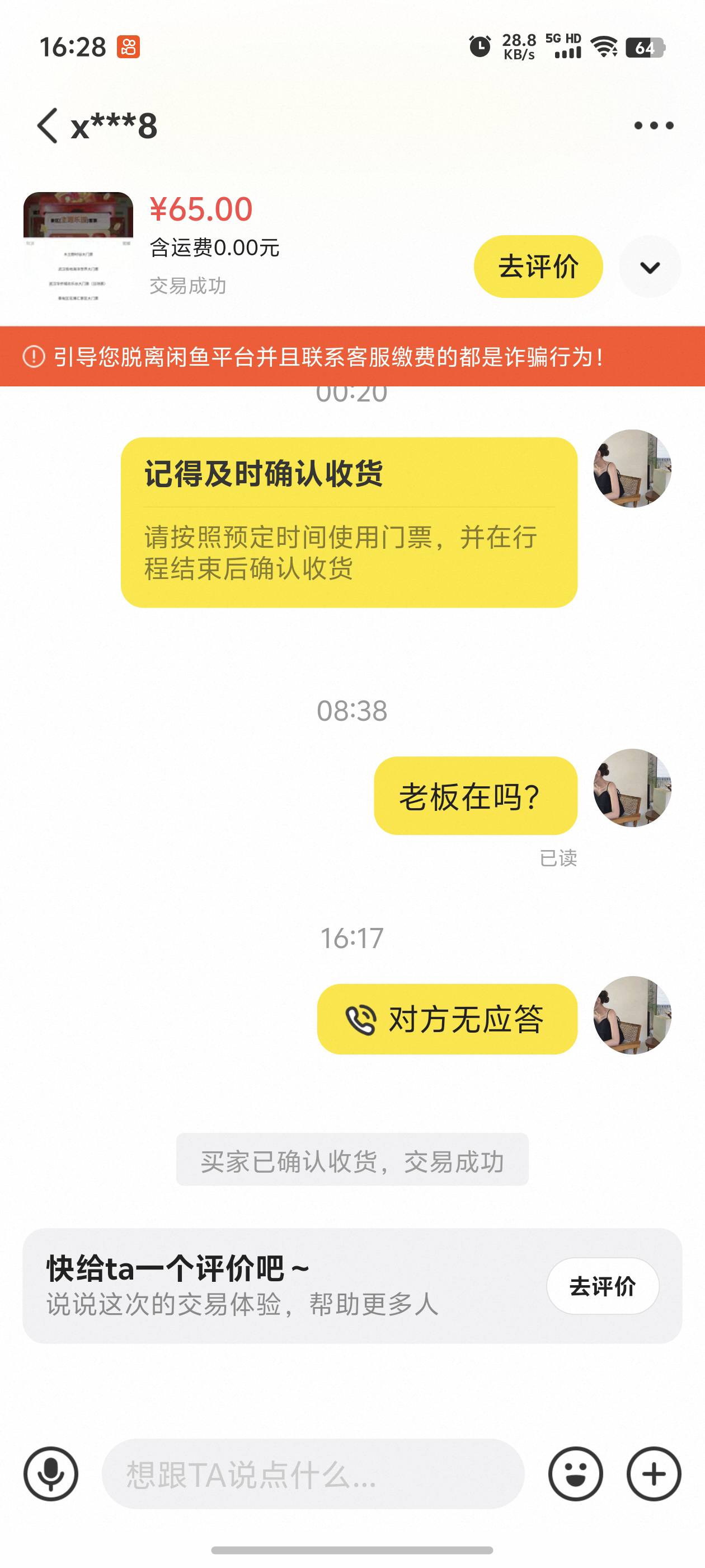 用完就不上线了，只能等自动确认

67 / 作者:季伯常AI / 