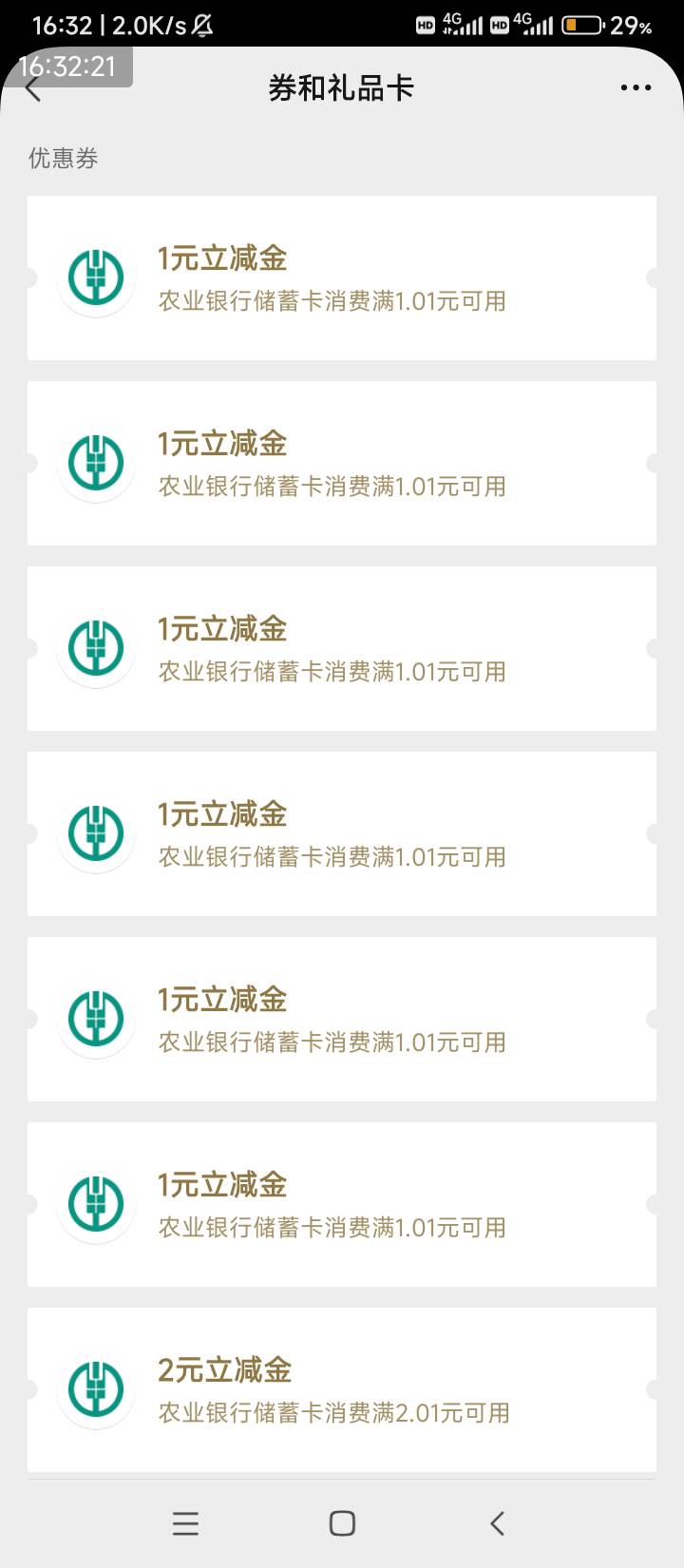 老哥们冲的太猛辣，南通老农才领了6个就没货了

42 / 作者:wangerer / 