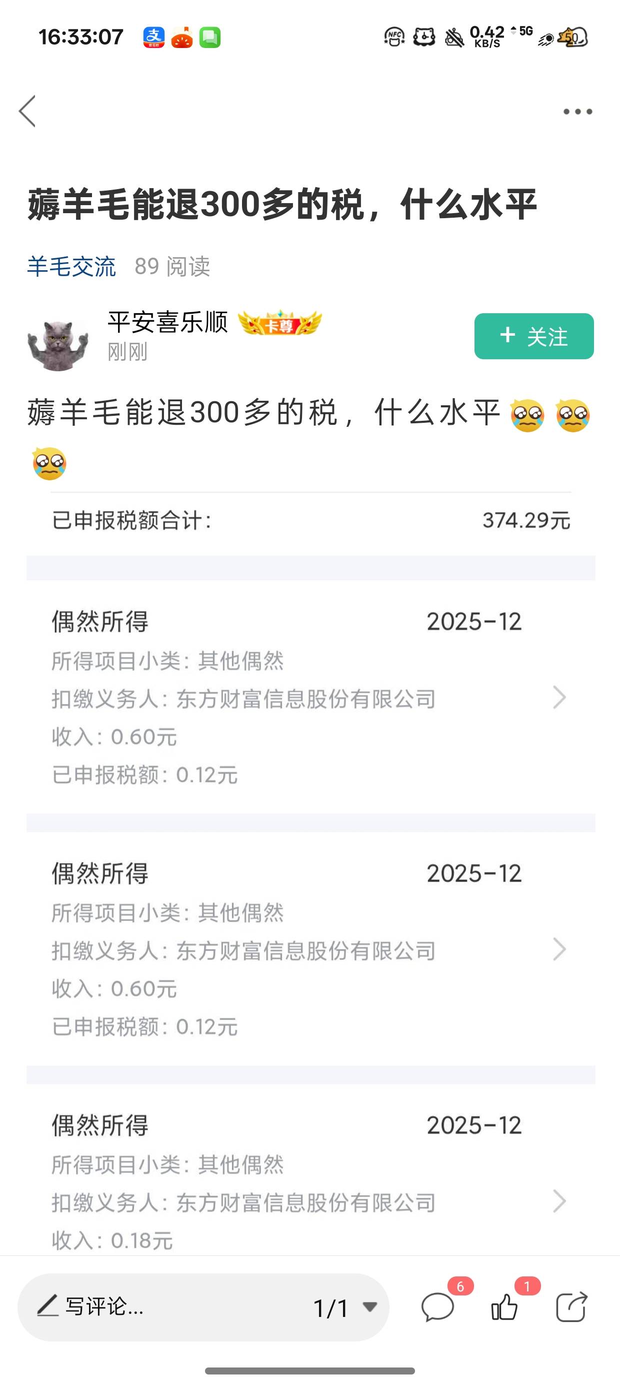 真牛b我一天班没上过也能退30
感谢这个老哥


72 / 作者:陈琉璃 / 