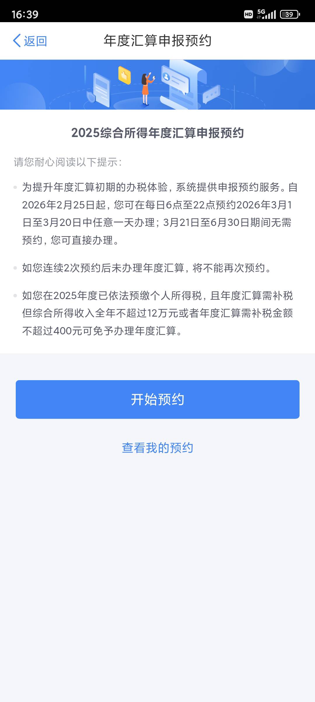 偶然所得这个能退吗

19 / 作者:风雨两难道 / 