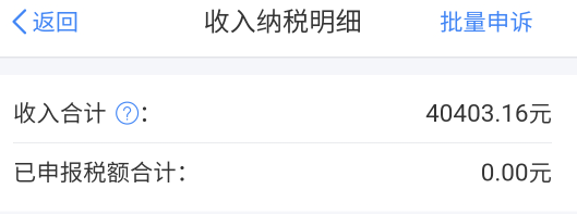 老哥们去年一毛没交 是不是退不了税了

48 / 作者:pze / 