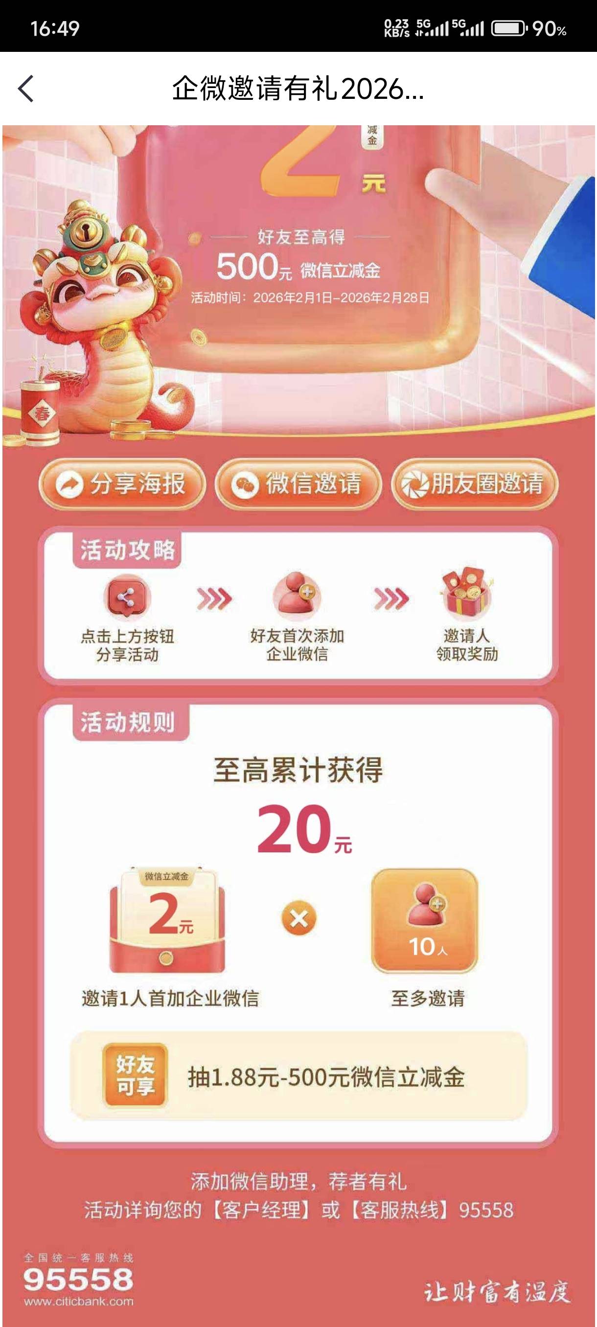 为啥我中信是2✖️10的

0 / 作者:牧莱红莉栖 / 