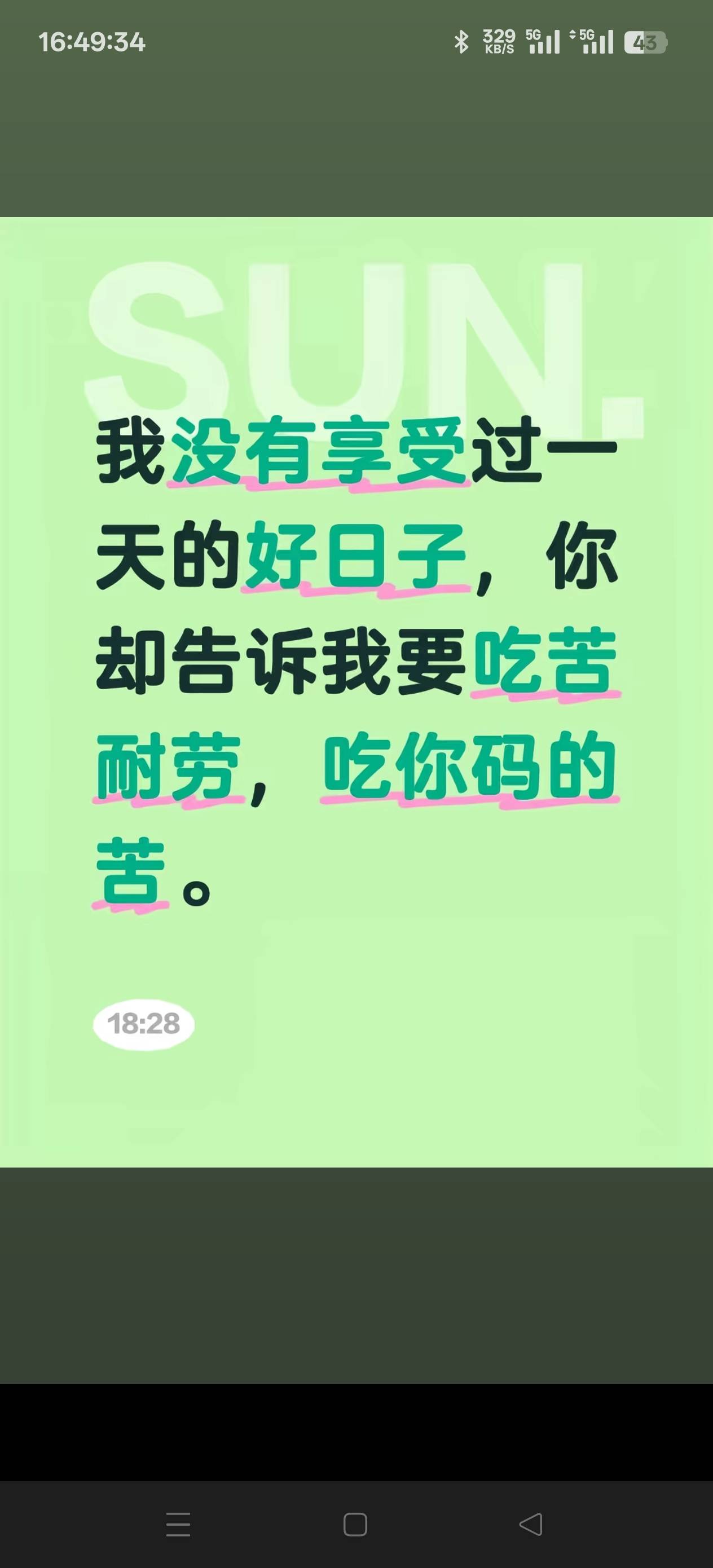 真的没有任何出路吗？？？

28 / 作者:天大地大@ / 