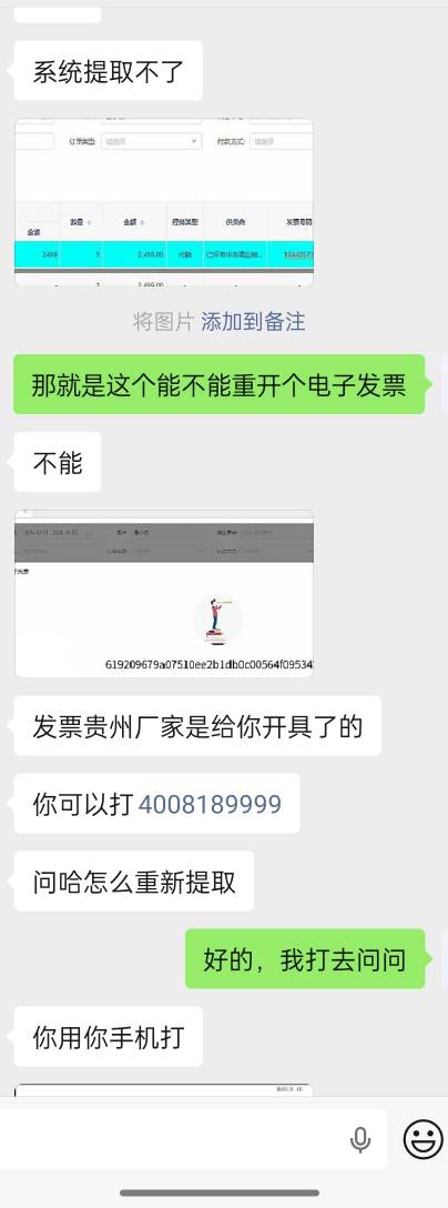 你们咋开的？她给的电话一直人多，i茅台在线客服排到900多位了


16 / 作者:鬼鬼1216 / 