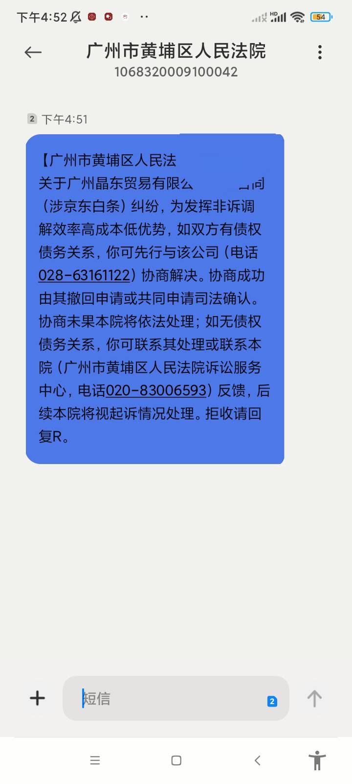 这回真被京东白条起诉了

3 / 作者:卡农最后的深情1 / 