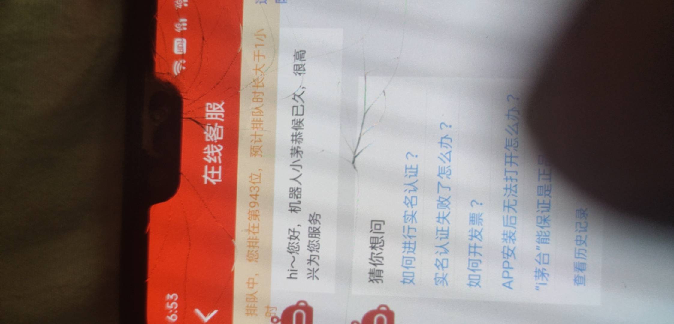 你们咋开的？她给的电话一直人多，i茅台在线客服排到900多位了


5 / 作者:鬼鬼1216 / 