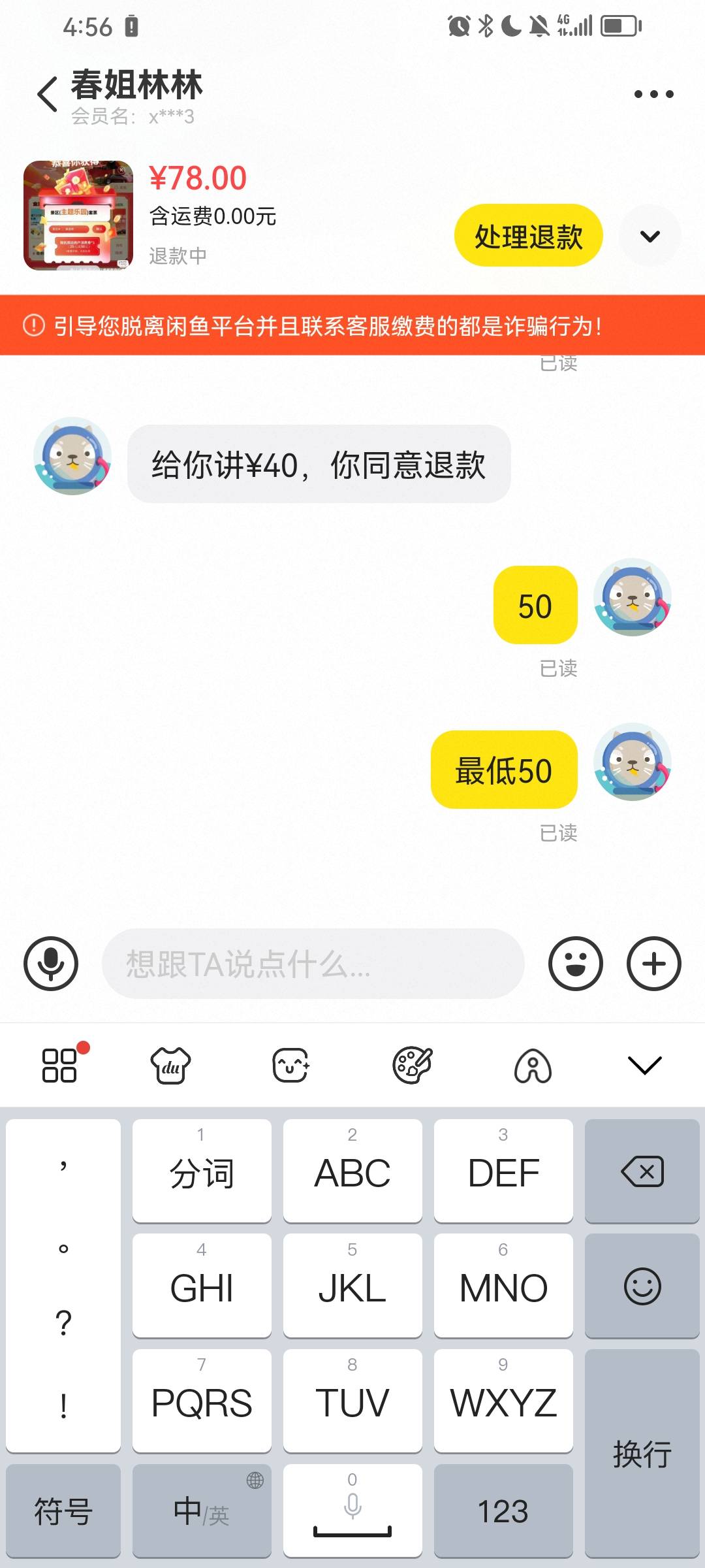 40不退，最低50

58 / 作者:王牌飞行员888 / 