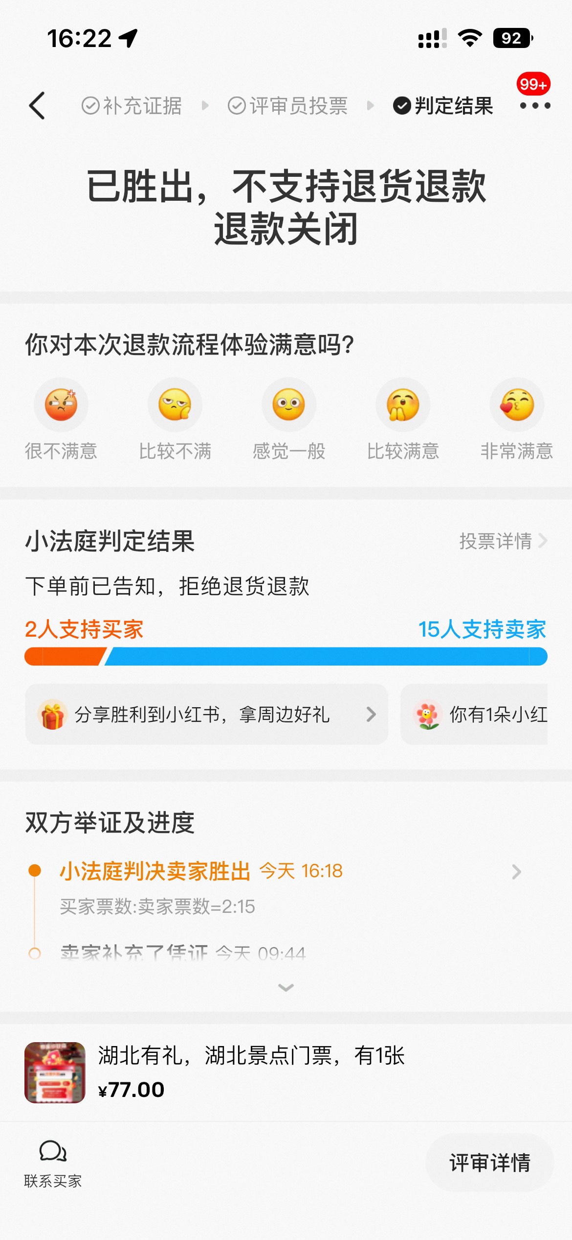 40不退，最低50

29 / 作者:瑶妹干爹 / 