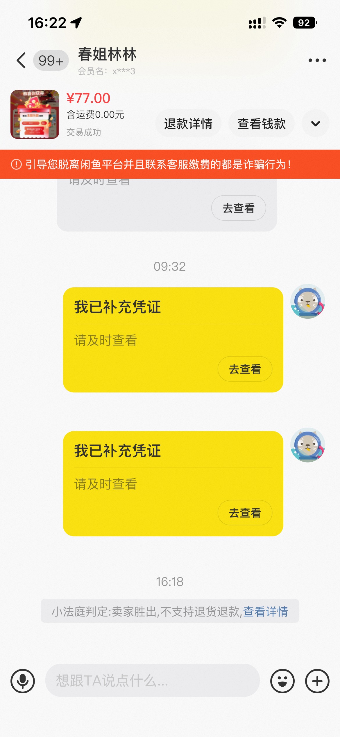 40不退，最低50

22 / 作者:瑶妹干爹 / 