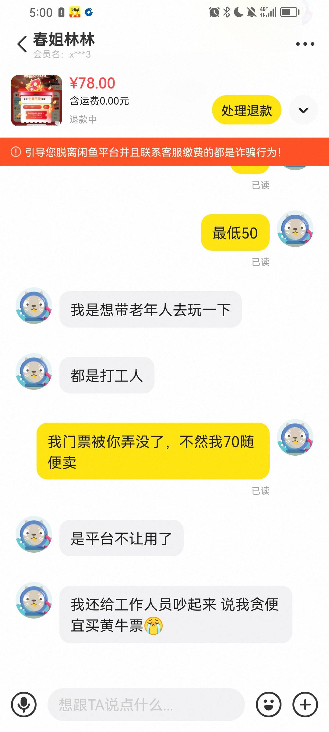 40不退，最低50

42 / 作者:王牌飞行员888 / 