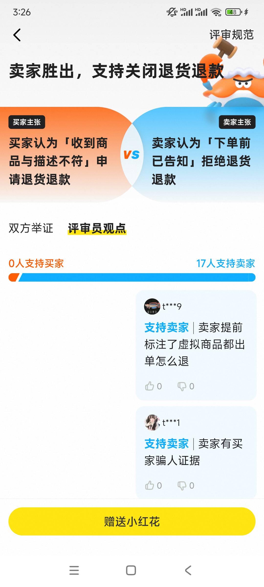 40不退，最低50

17 / 作者:yaoyao切克闹 / 