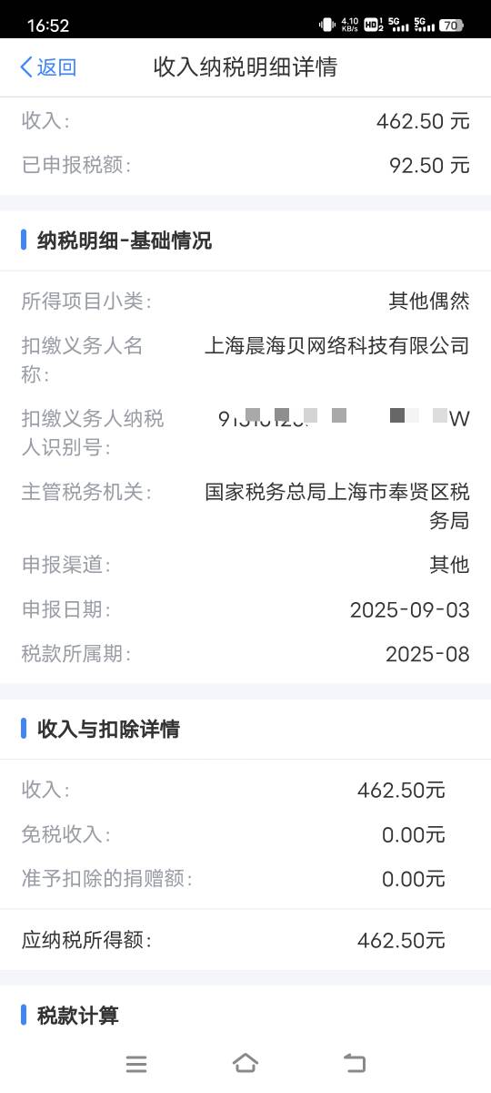这个是不是去年那个贝壳15条点评的

41 / 作者:子虚唯1 / 