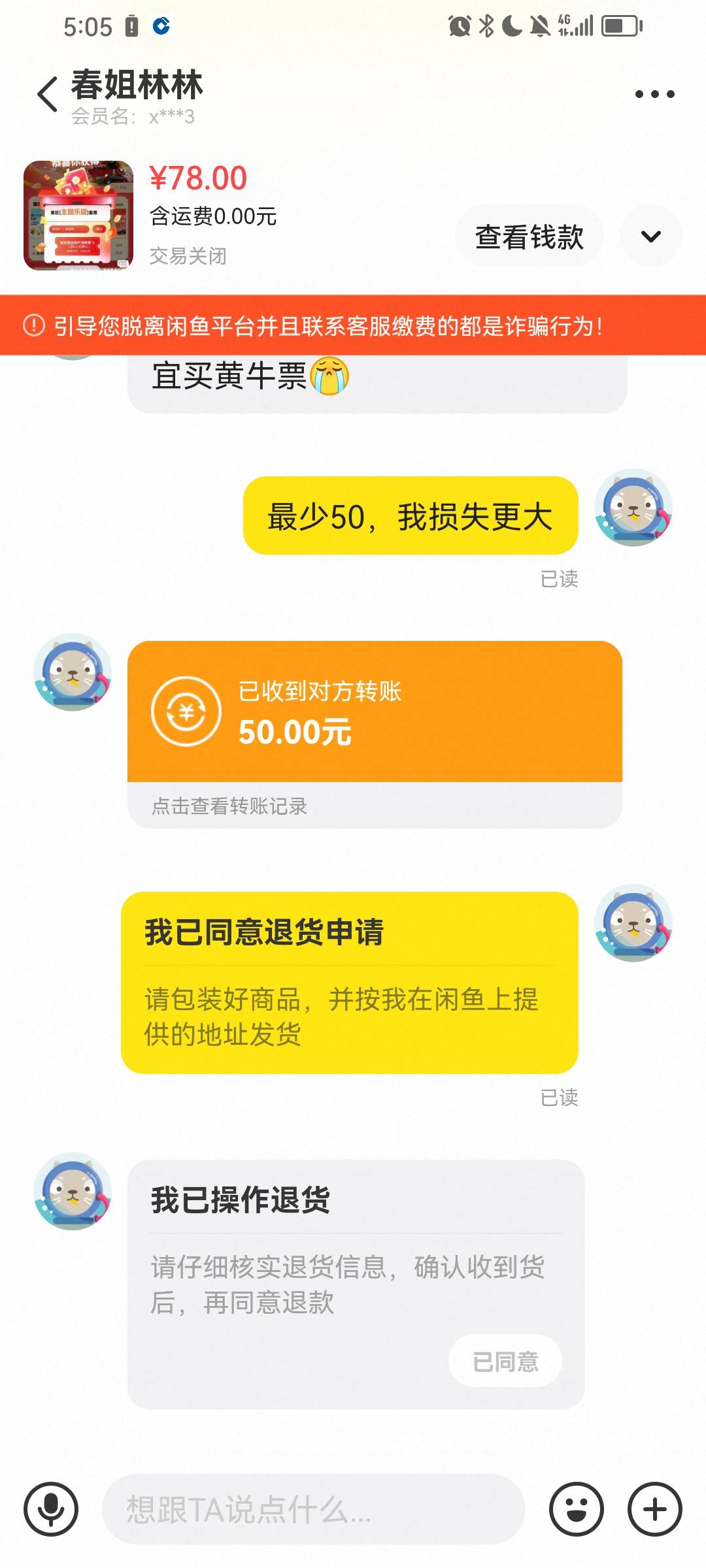 懒得跟他磨叽了

95 / 作者:王牌飞行员888 / 