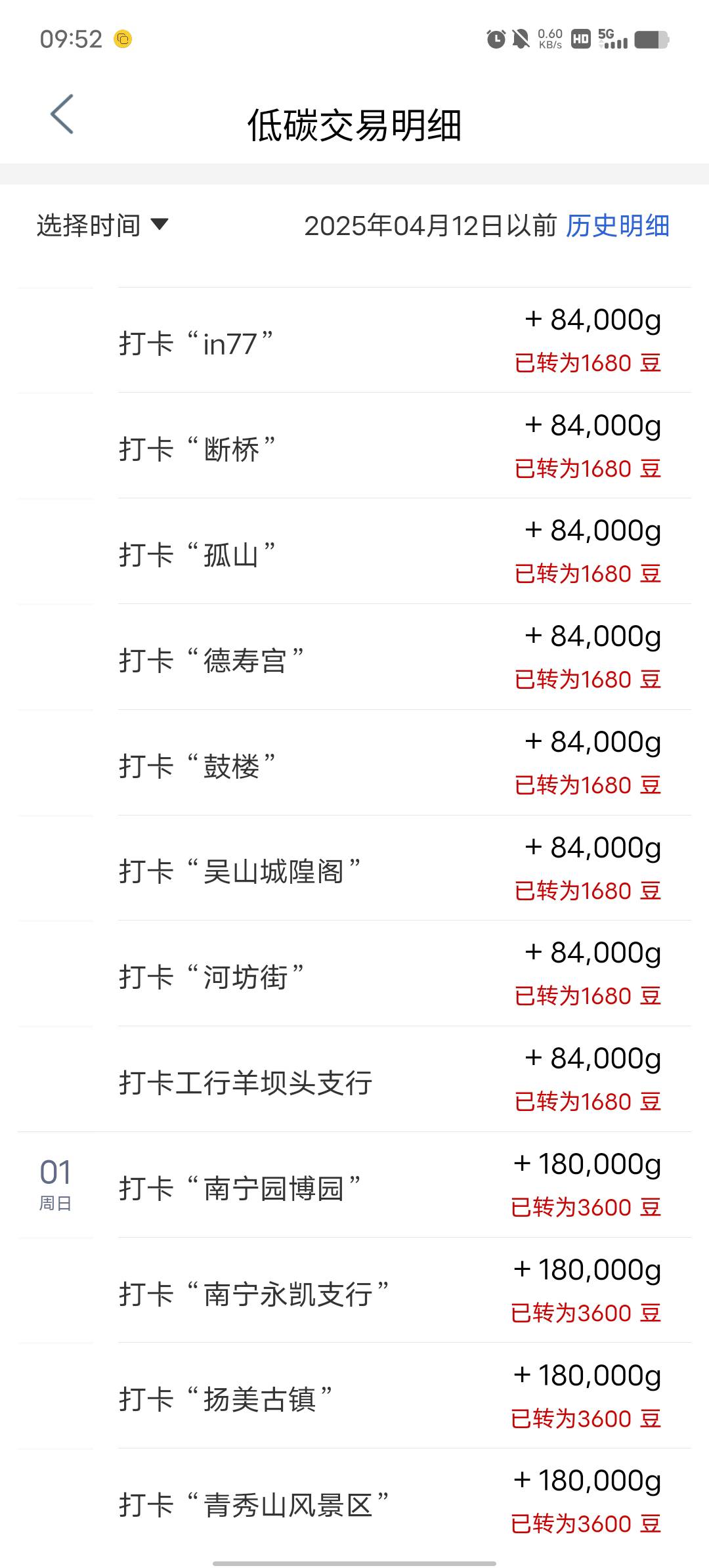 没什么毛，今天就把工行打卡自己搞了一搞，反正幻影一月免费一天，0鲁

14 / 作者:YukiXX / 