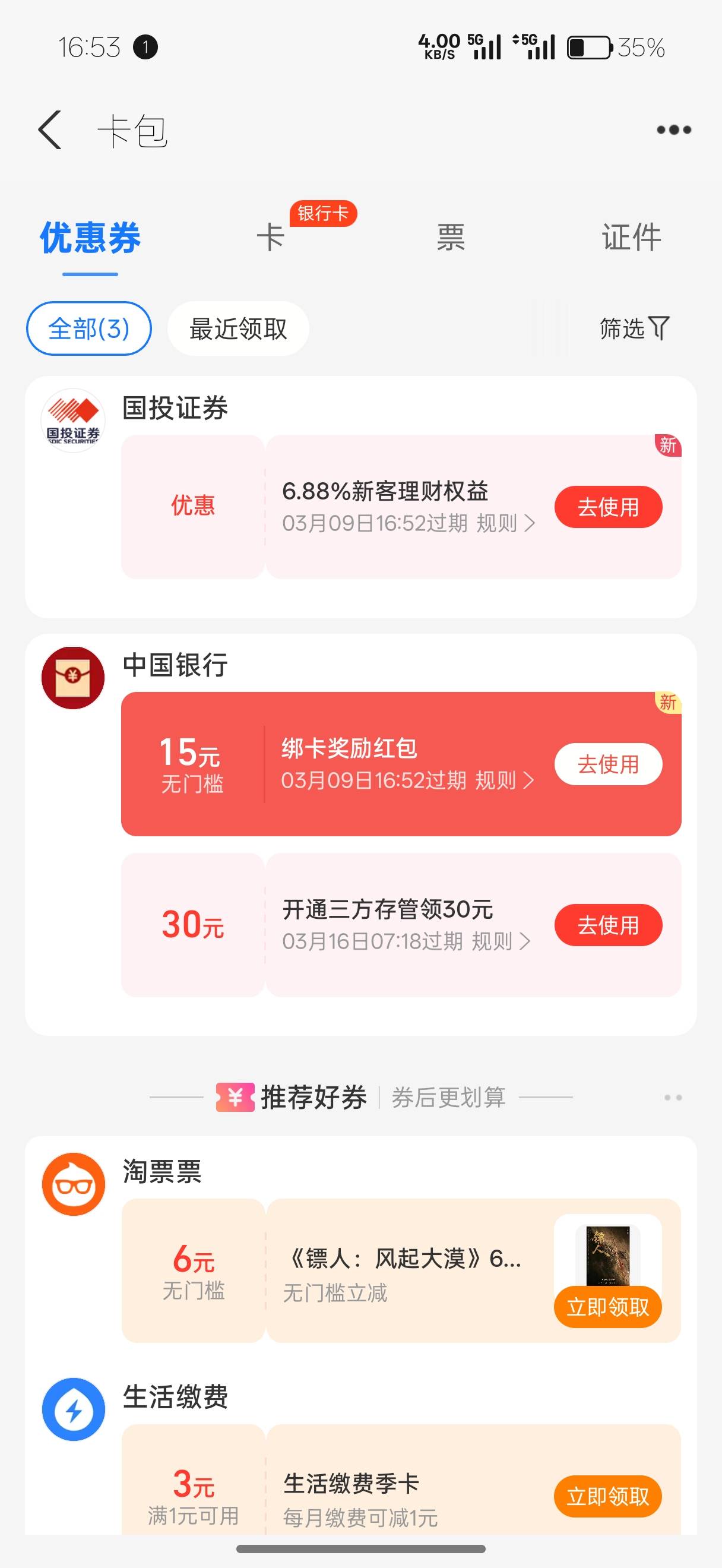 没有经营码哪里T

56 / 作者:加菲猫来了 / 