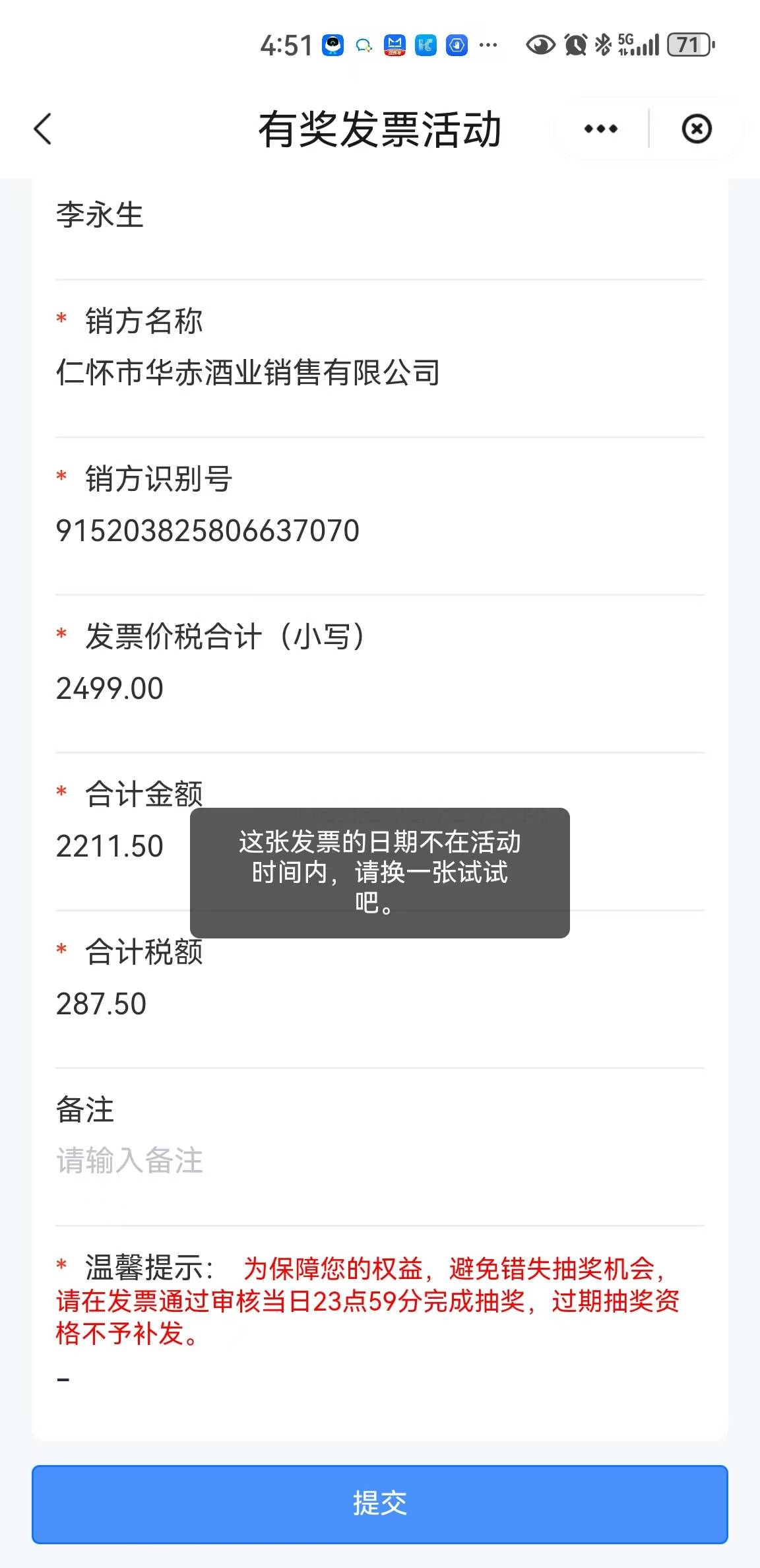 中过i茅台的老哥，开发票，然后上传云闪付，选西南区域 遵义，大水，冲

65 / 作者:ziyouzhe0000 / 